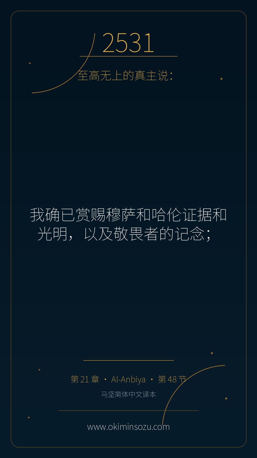 2531 S021 A048