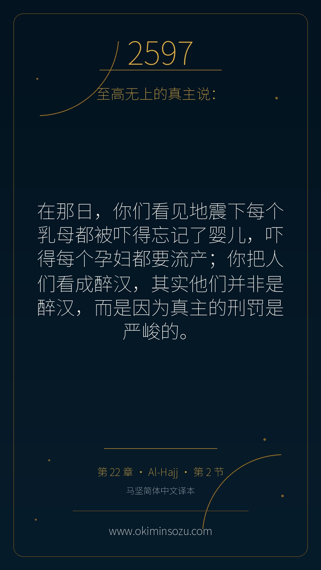 2597 S022 A002