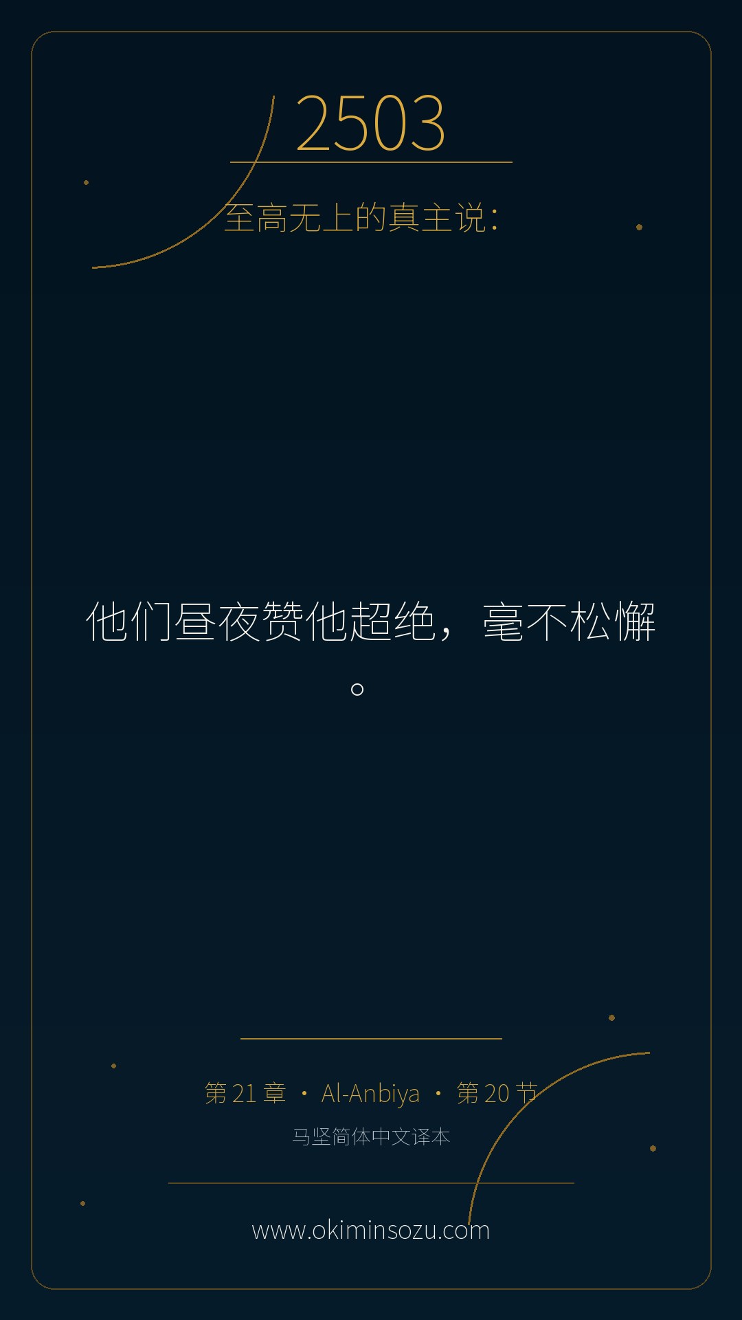 2503 S021 A020
