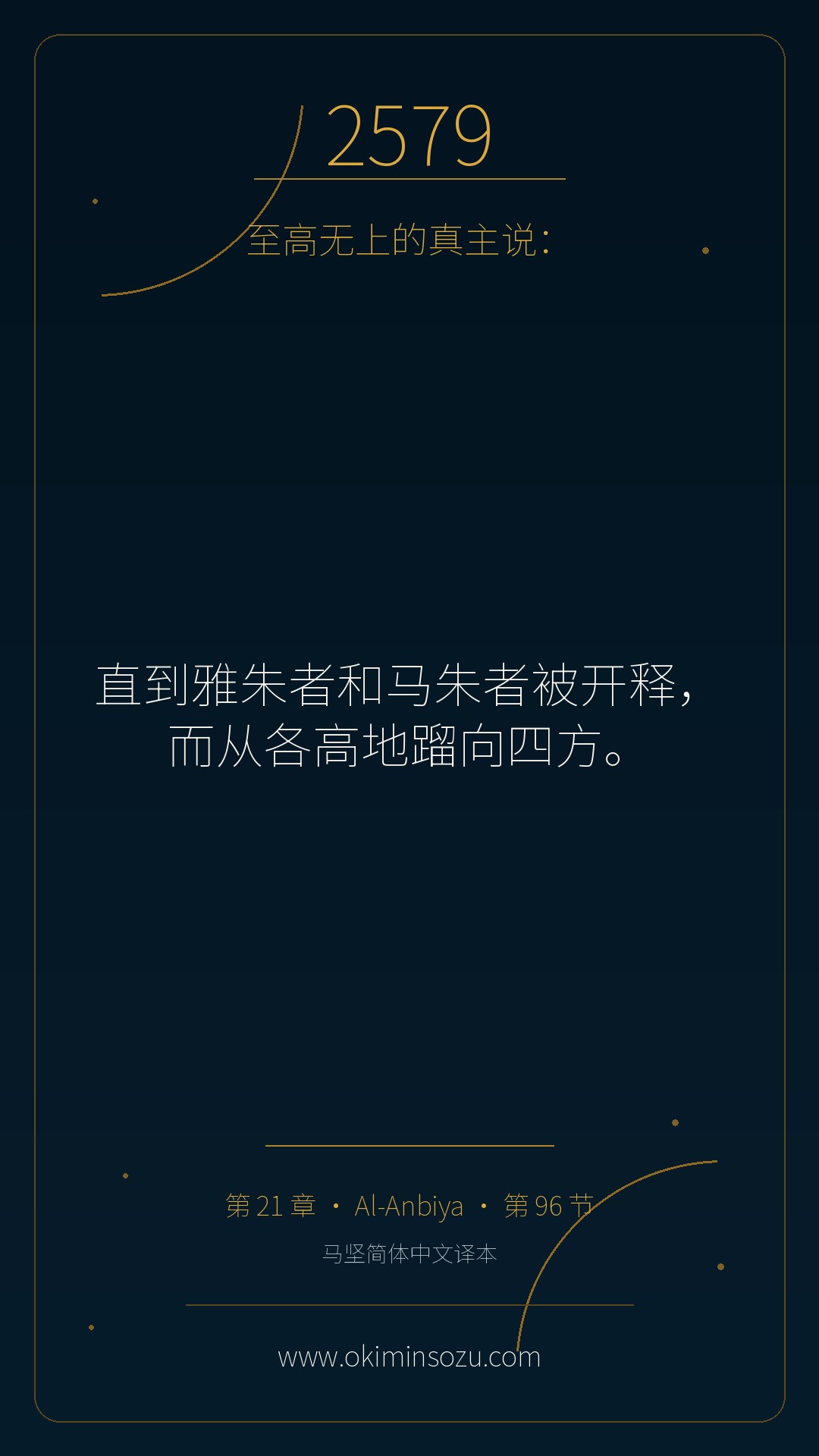 2579 S021 A096