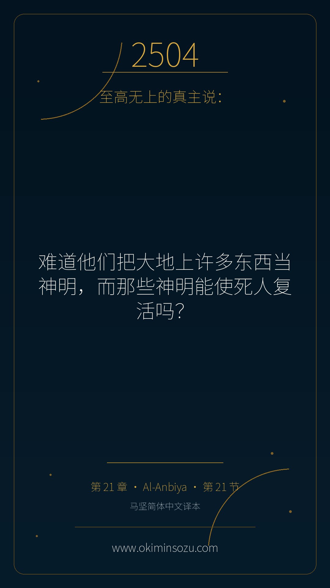 2504 S021 A021