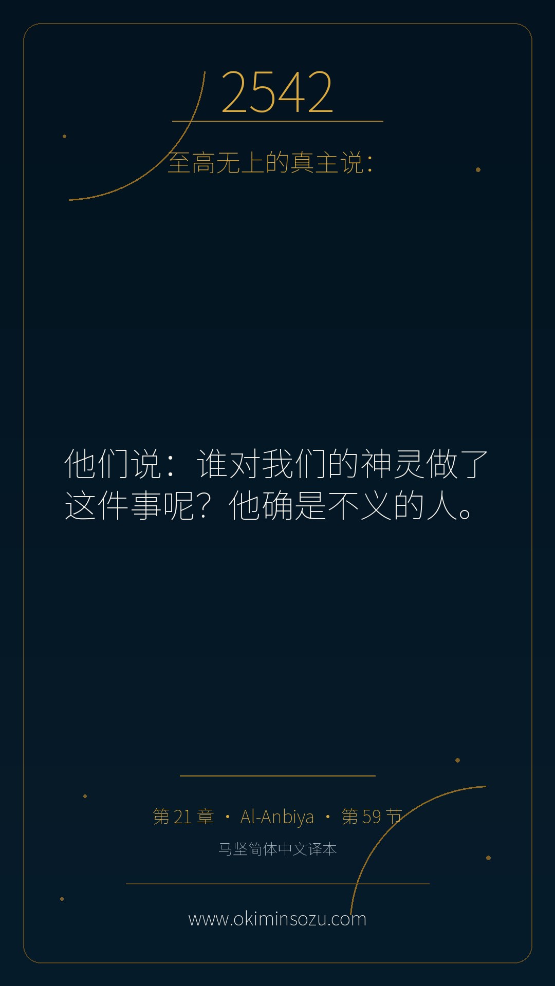 2542 S021 A059