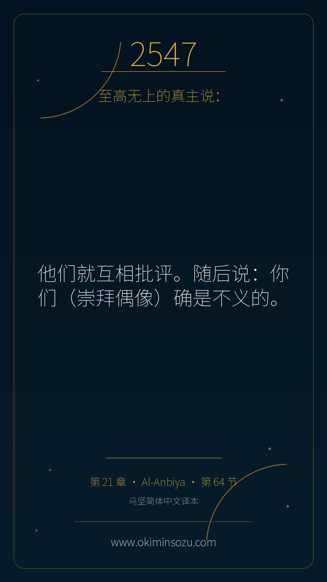 2547 S021 A064