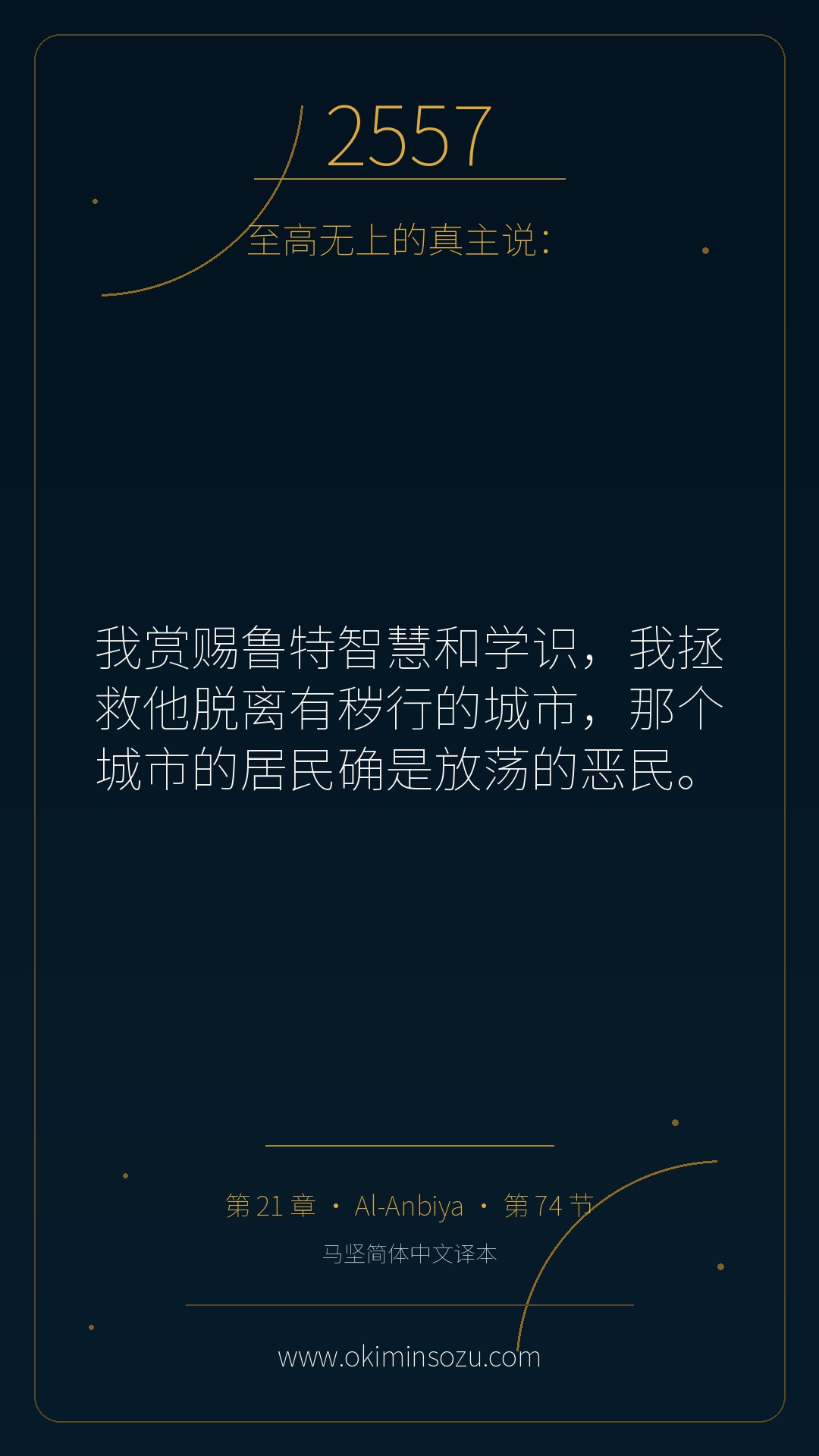 2557 S021 A074