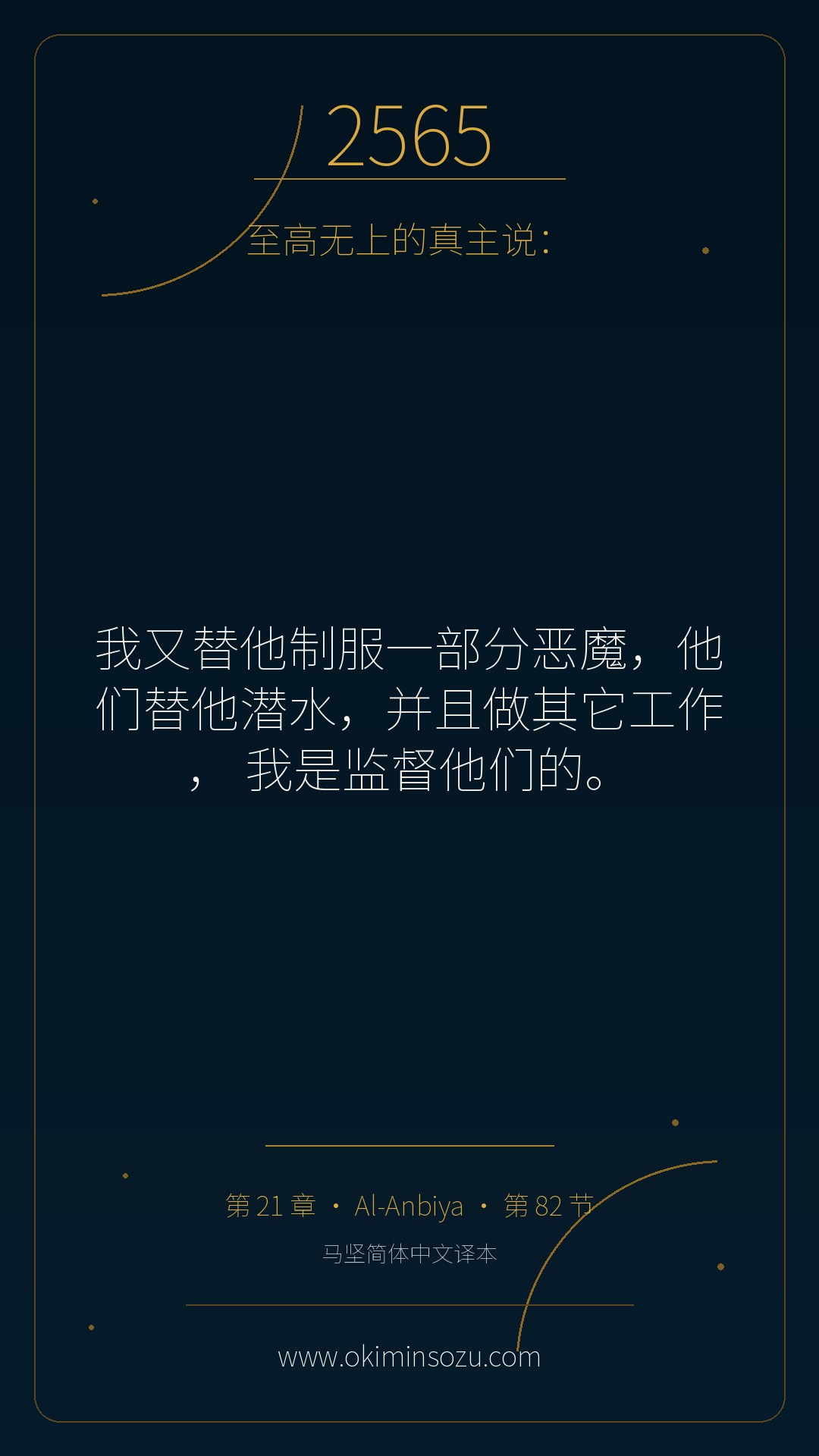 2565 S021 A082