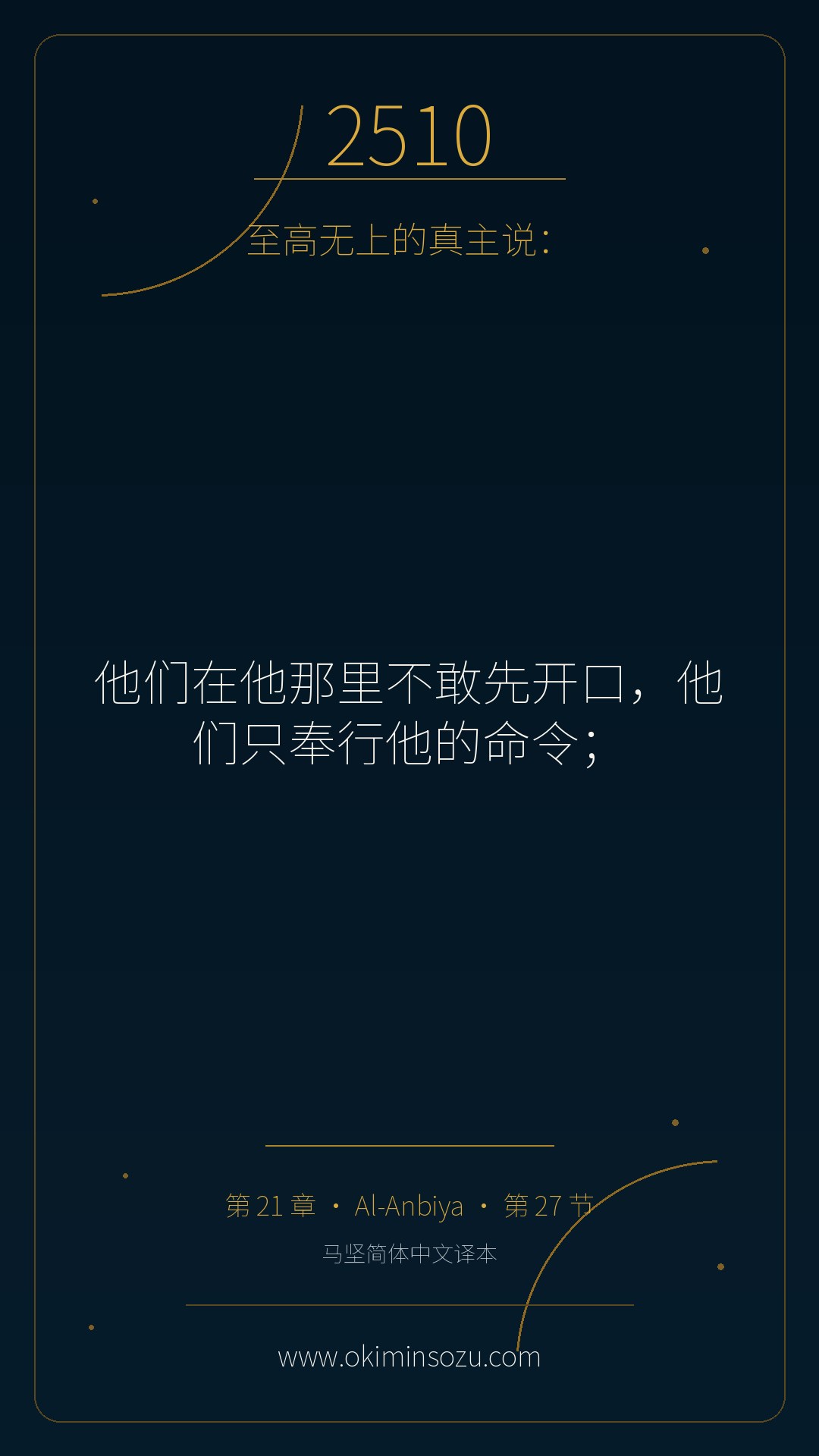 2510 S021 A027