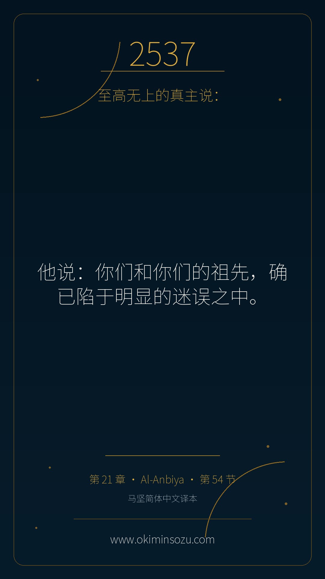 2537 S021 A054