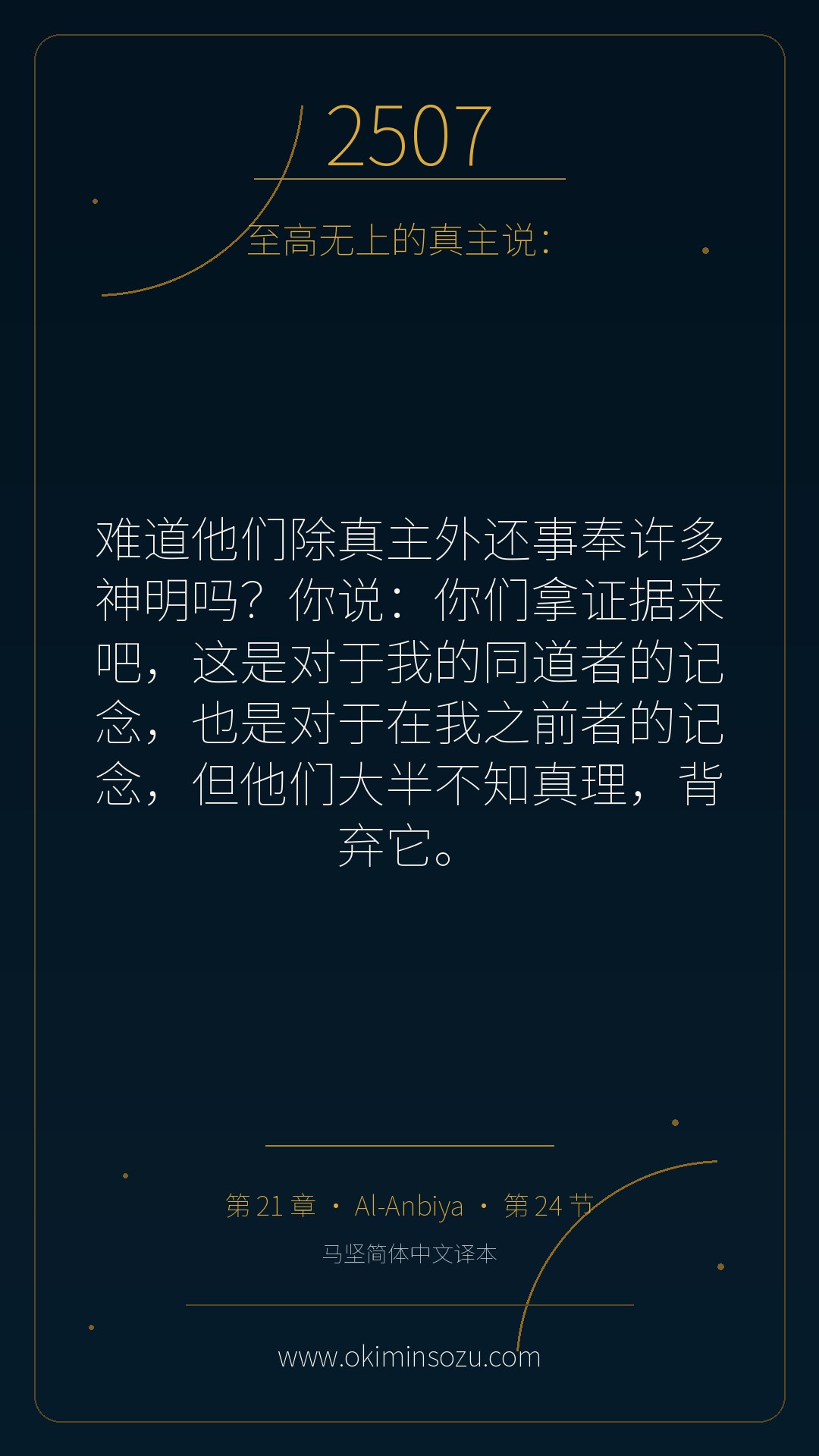 2507 S021 A024