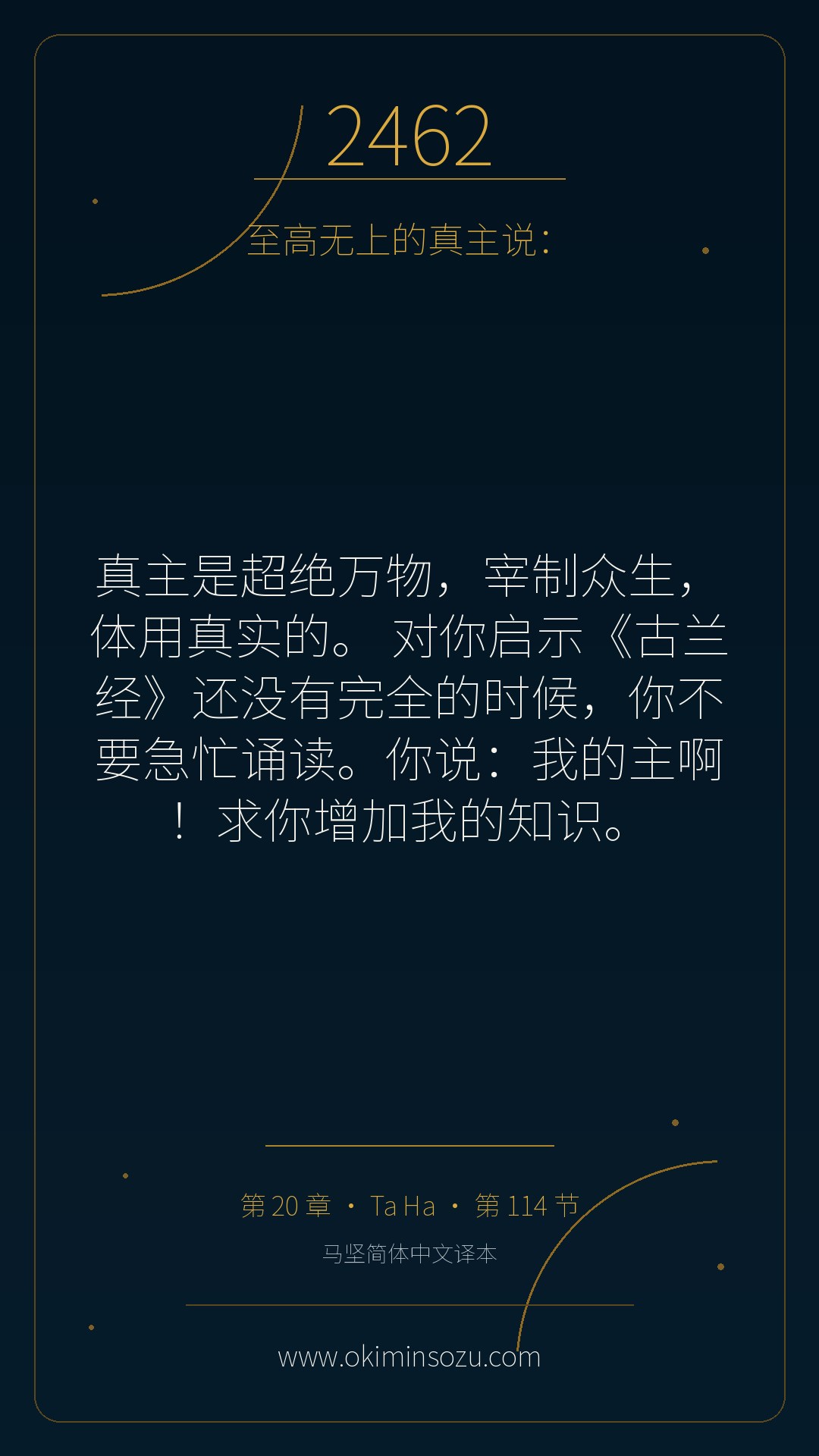 2462 S020 A114