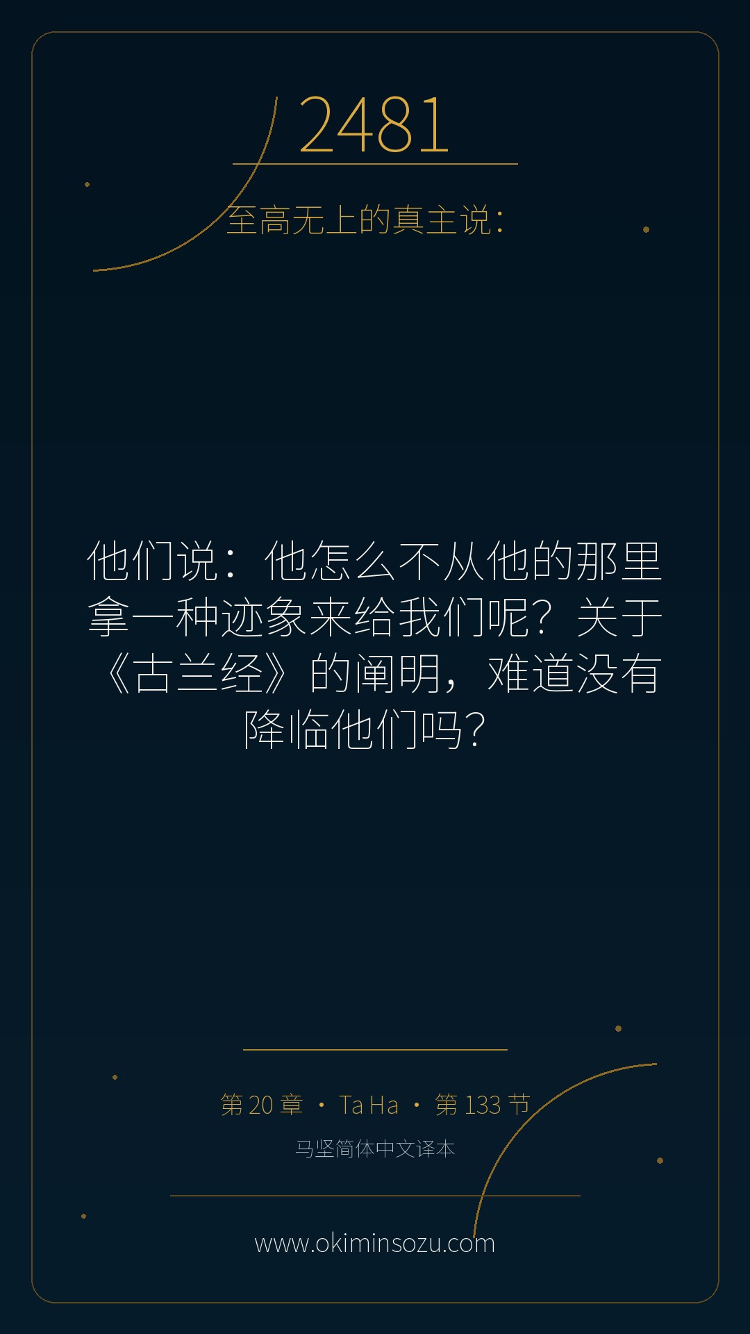 2481 S020 A133