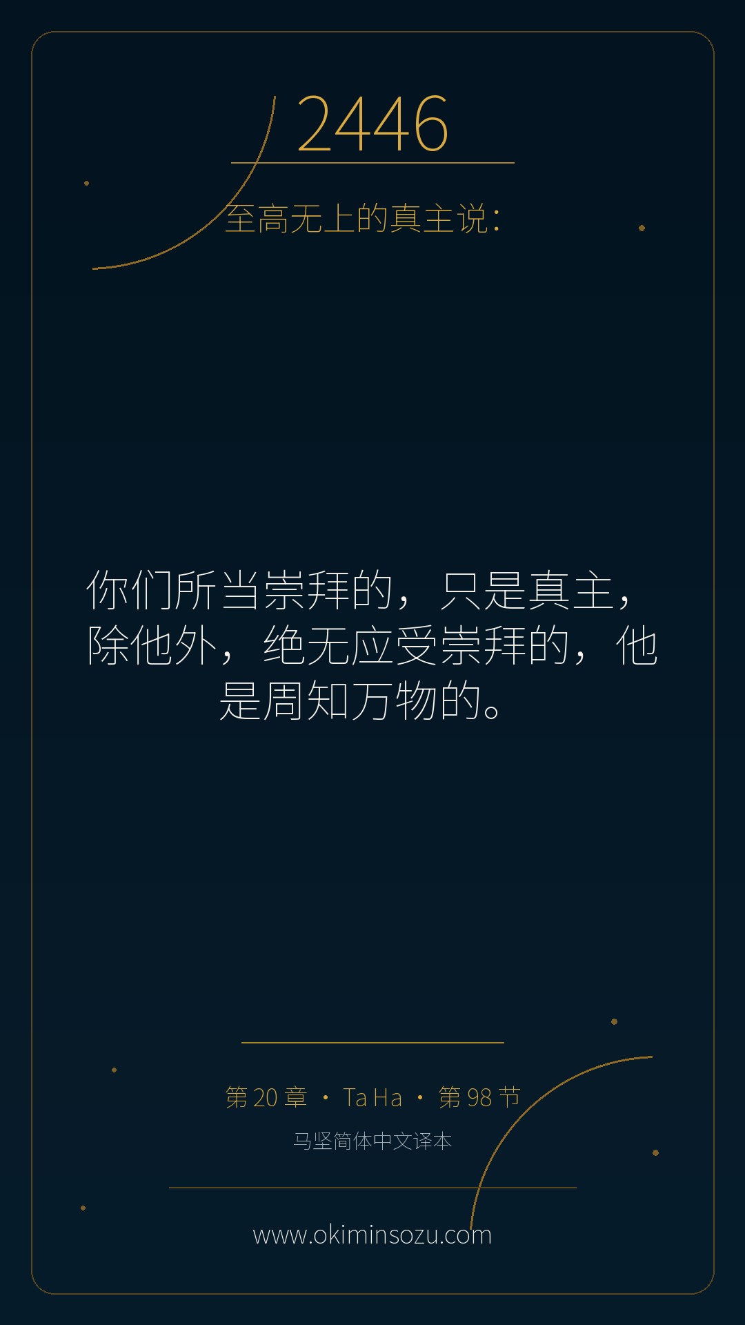 2446 S020 A098