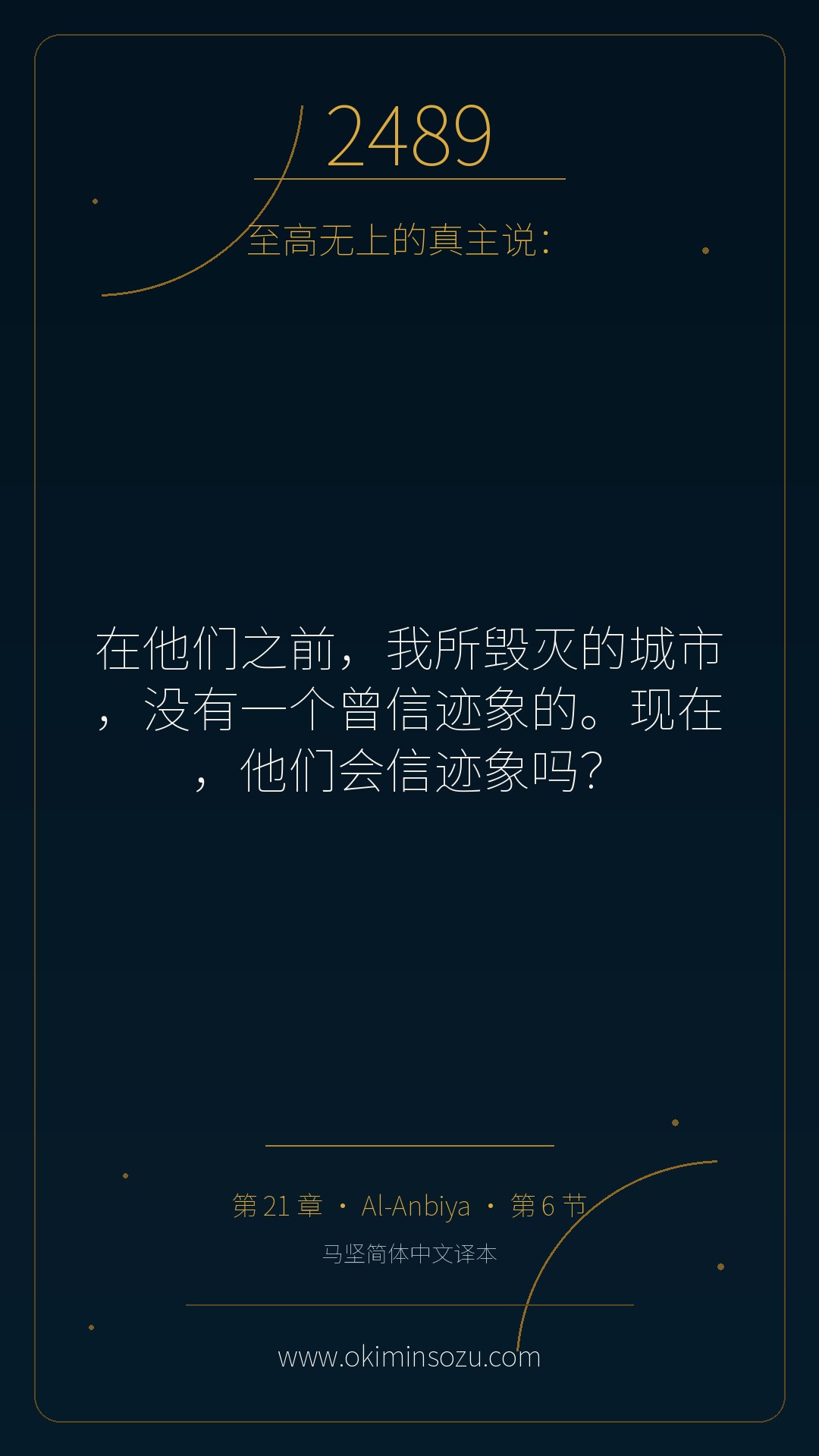 2489 S021 A006