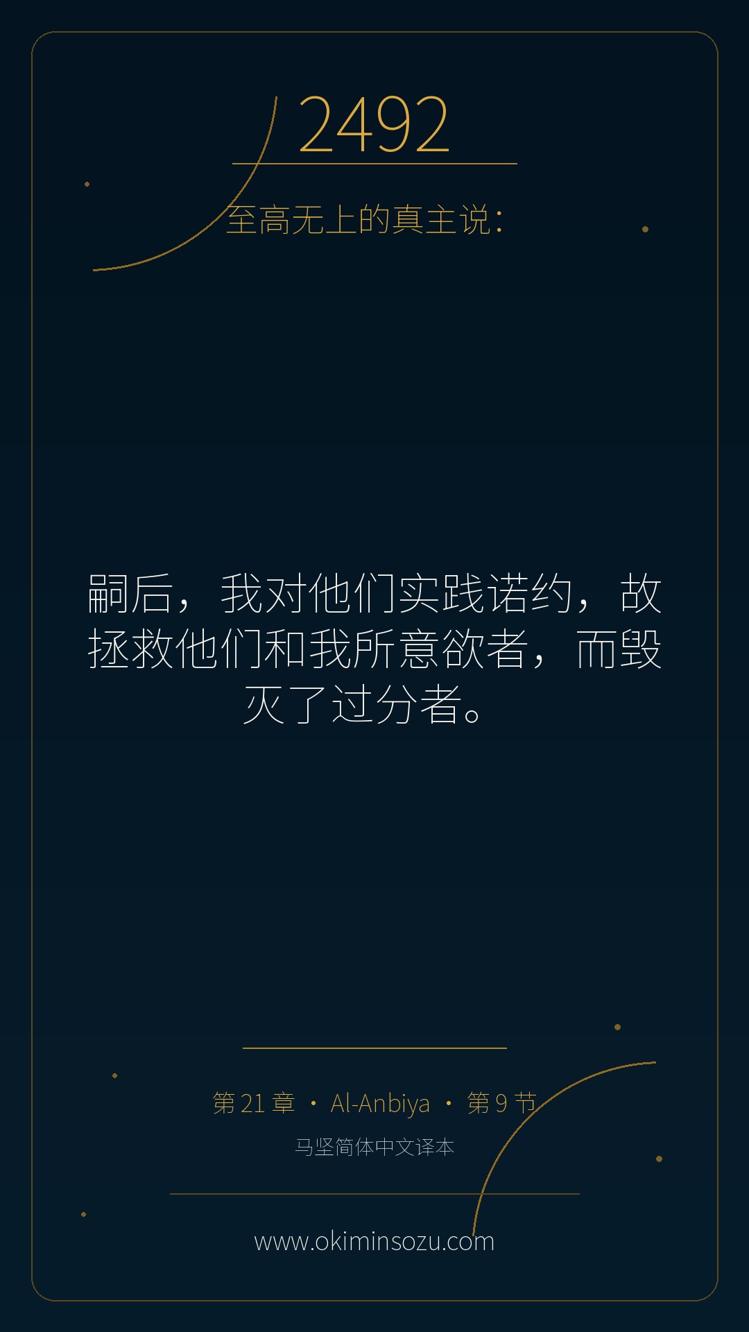 2492 S021 A009