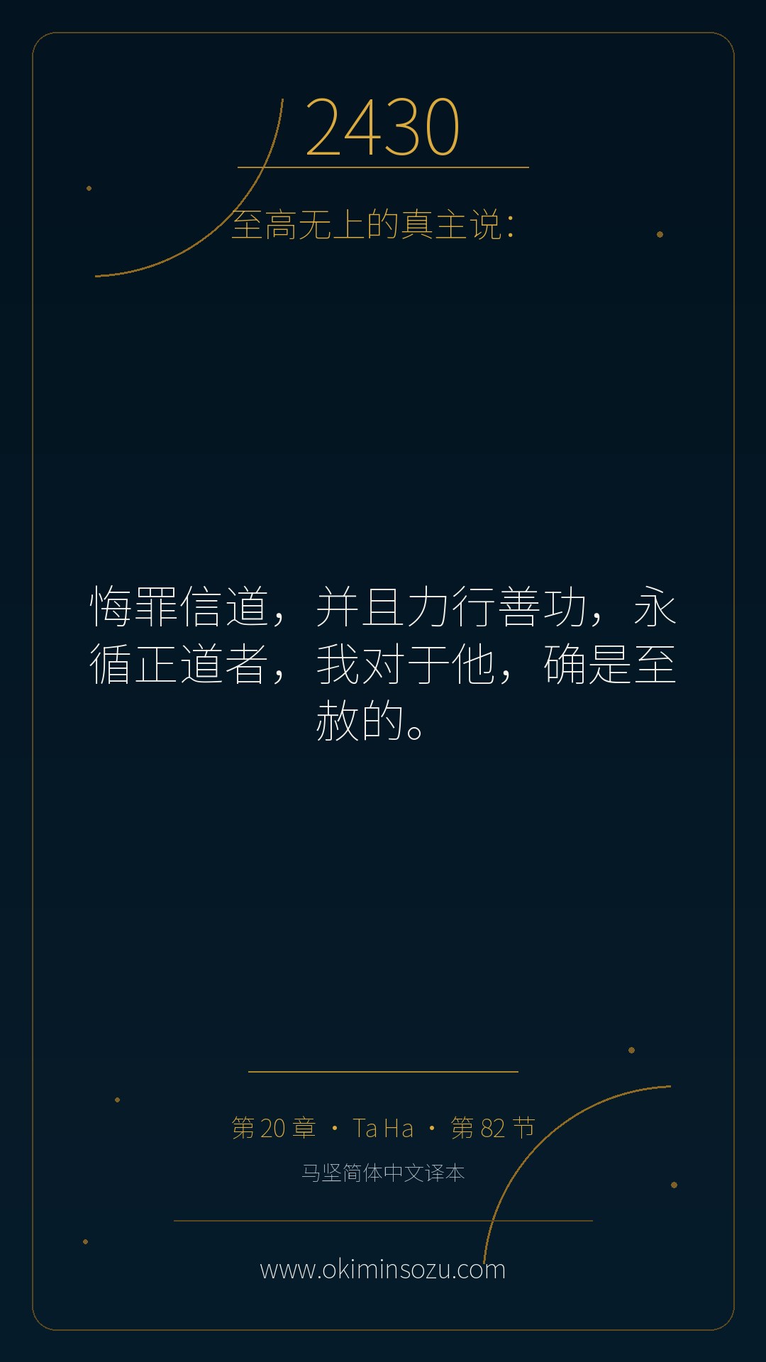 2430 S020 A082