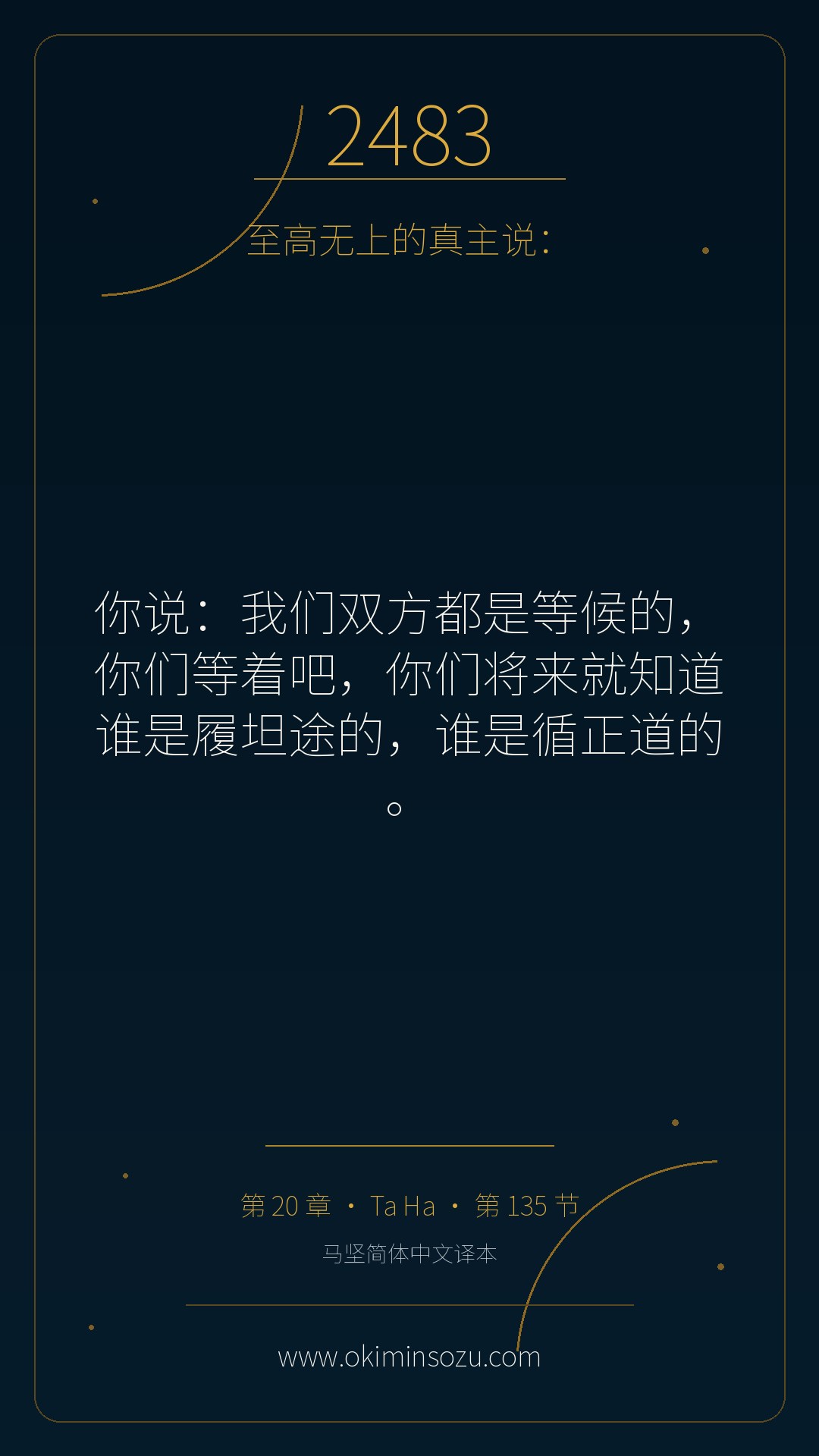 2483 S020 A135