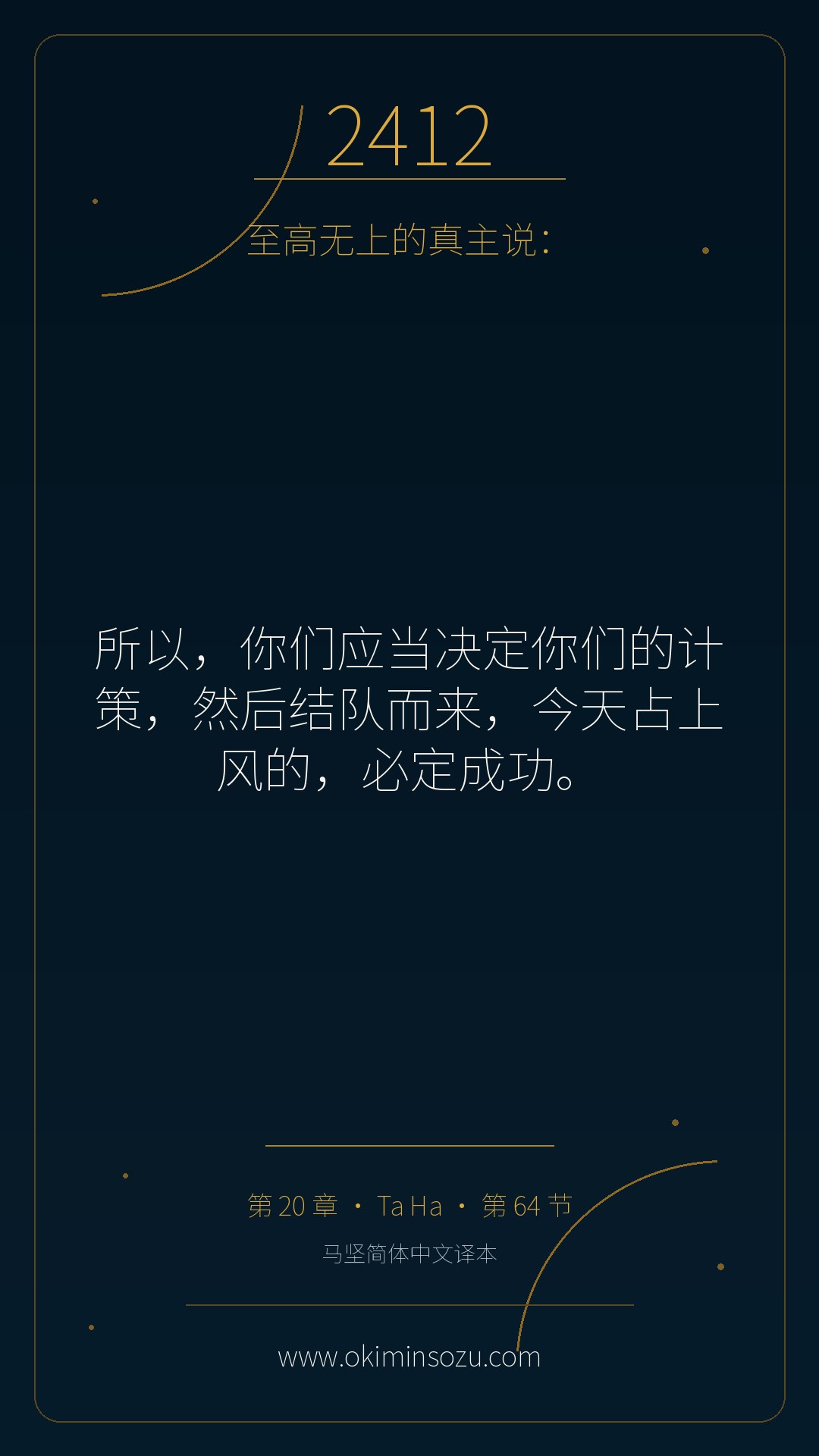 2412 S020 A064