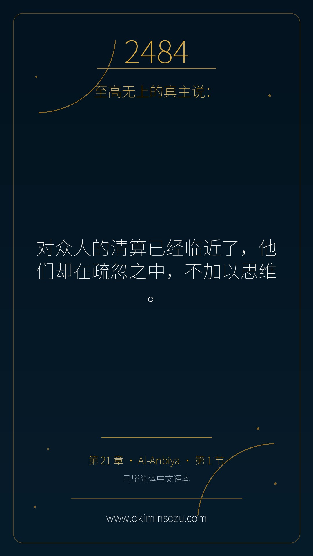 2484 S021 A001