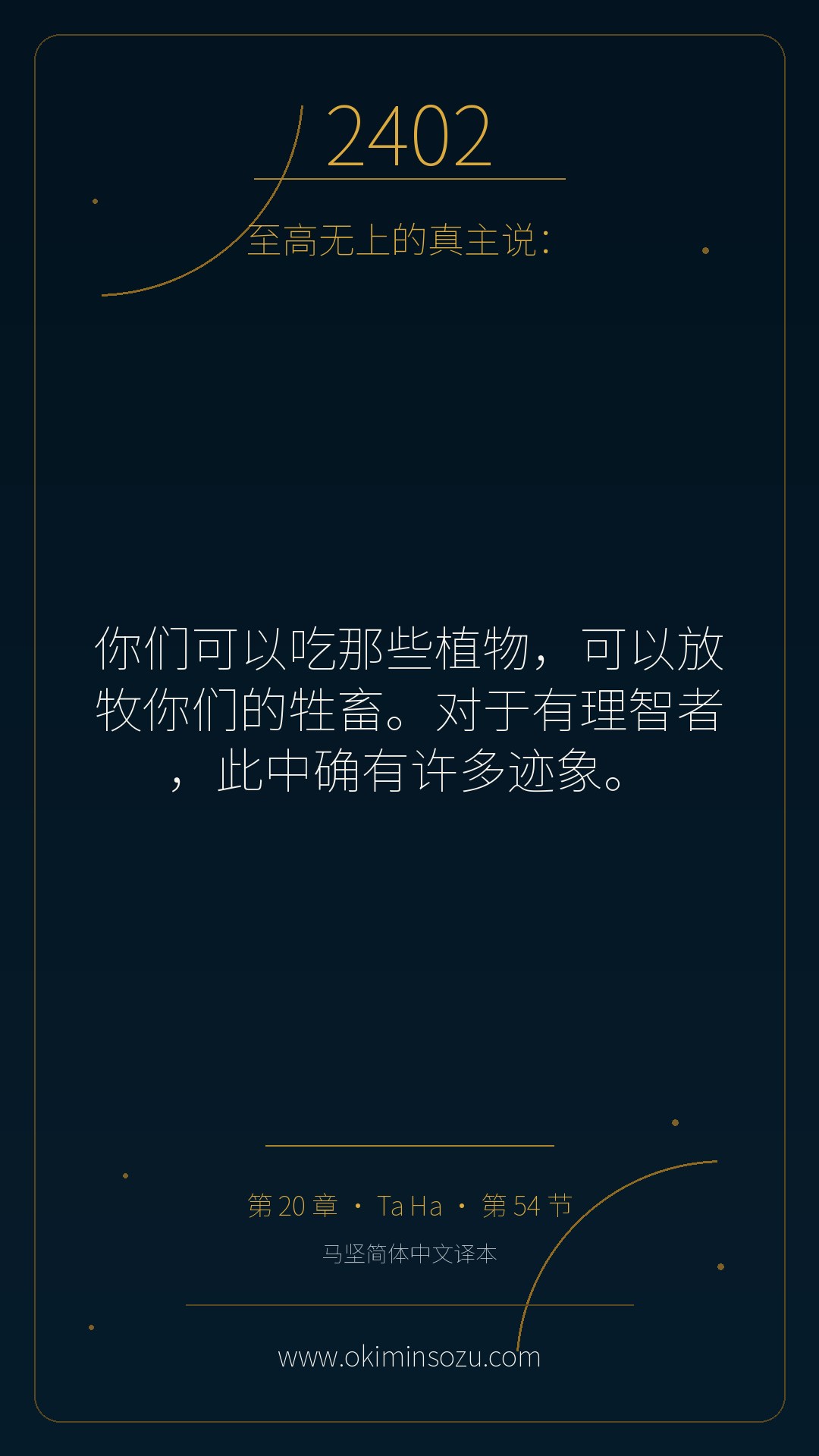 2402 S020 A054