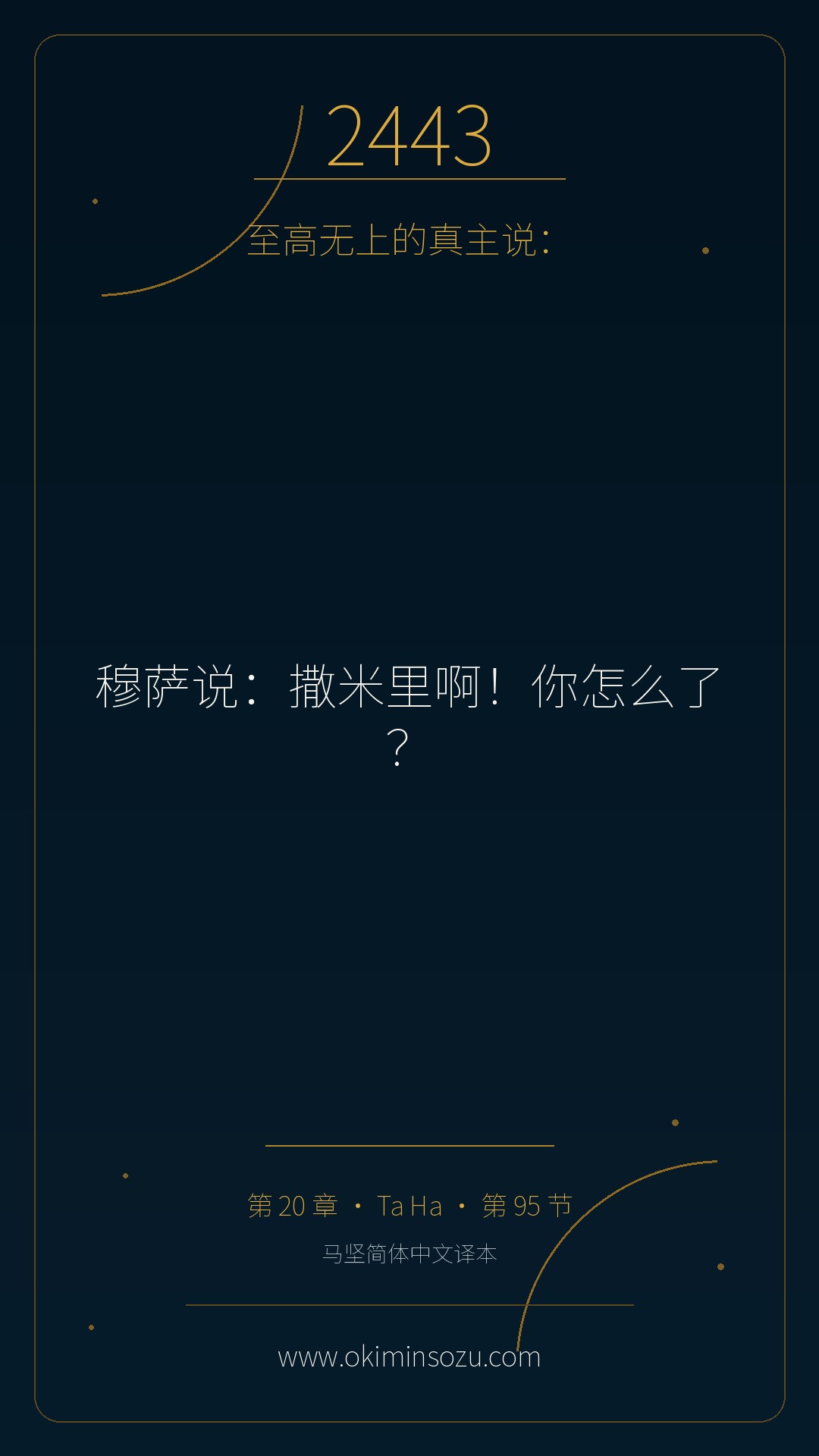 2443 S020 A095
