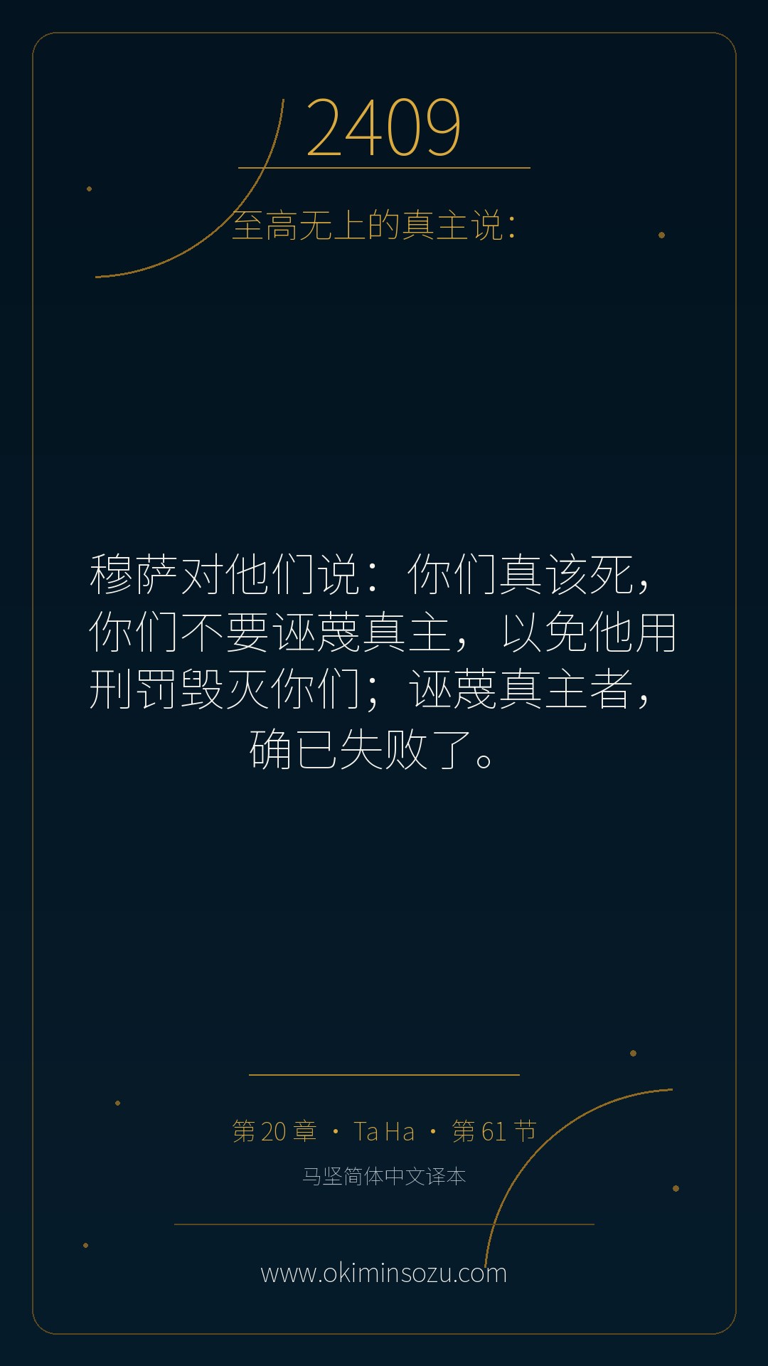 2409 S020 A061