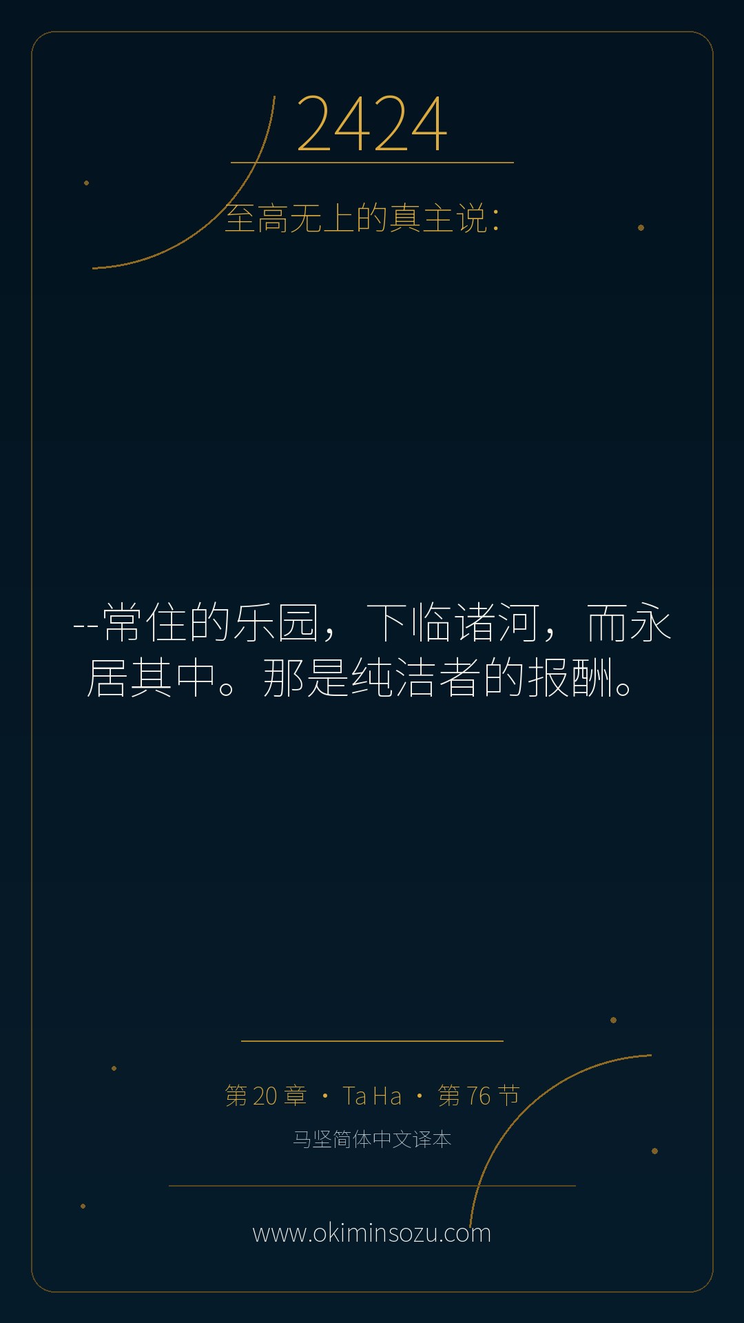 2424 S020 A076