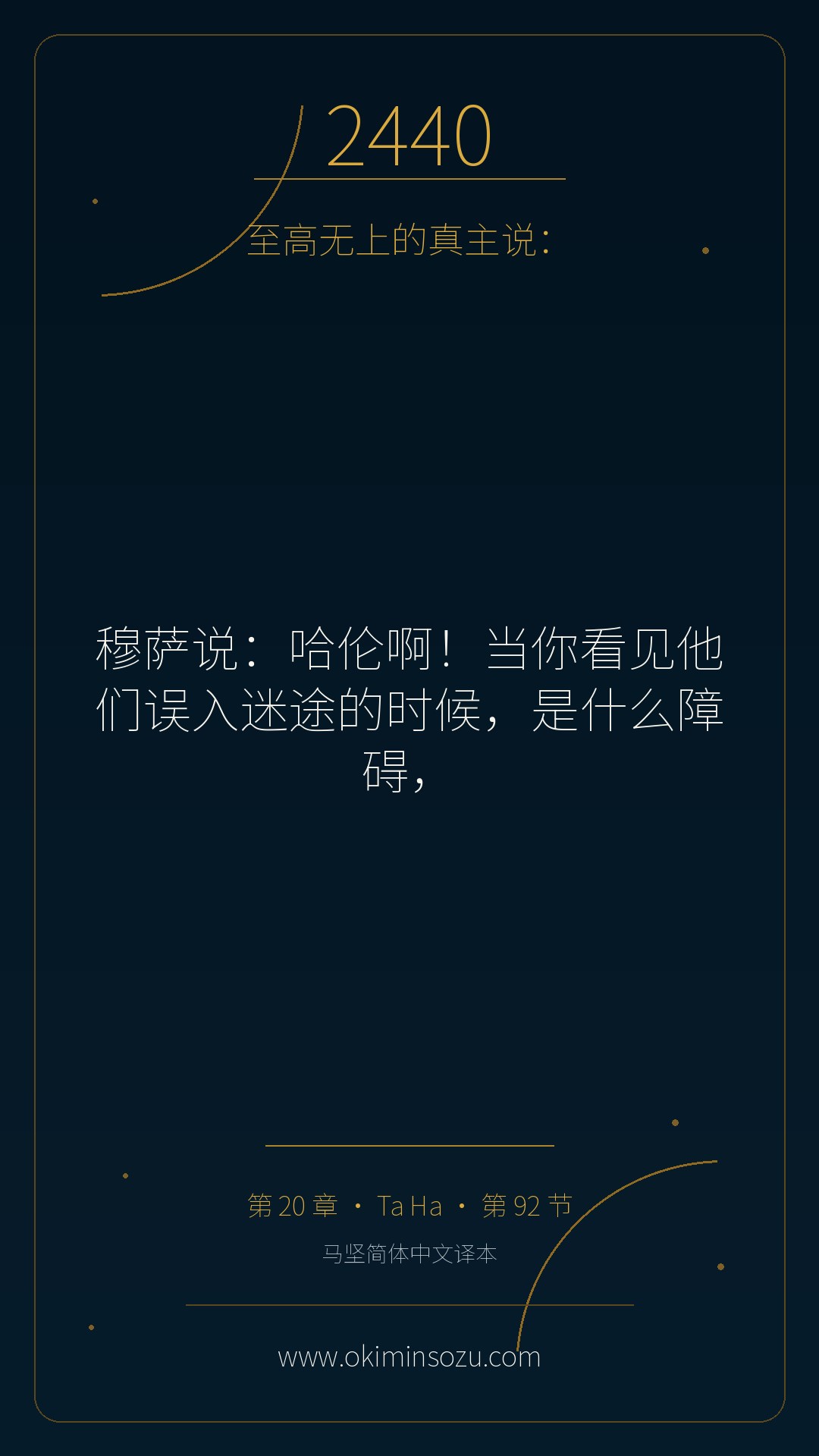 2440 S020 A092