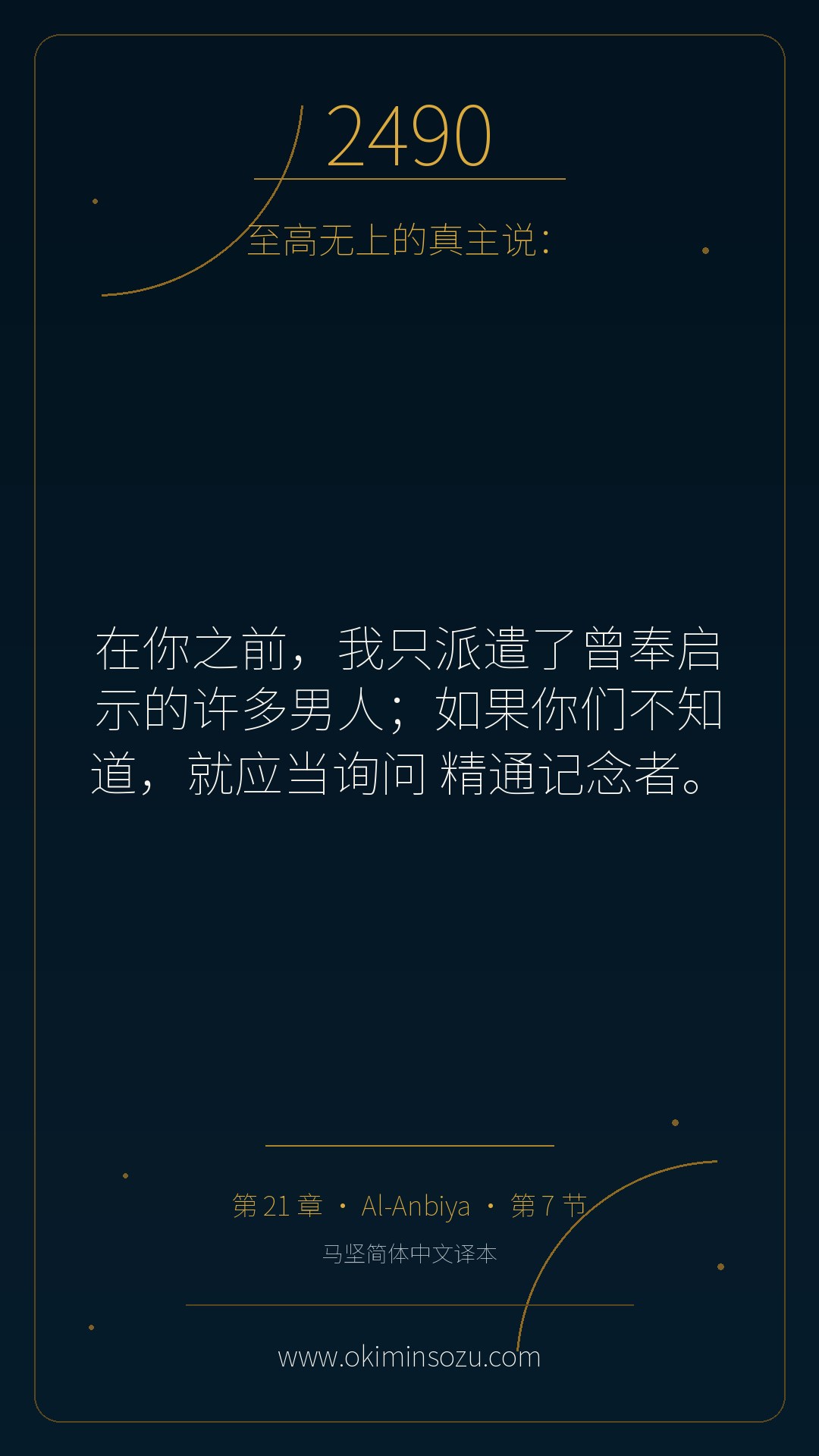 2490 S021 A007