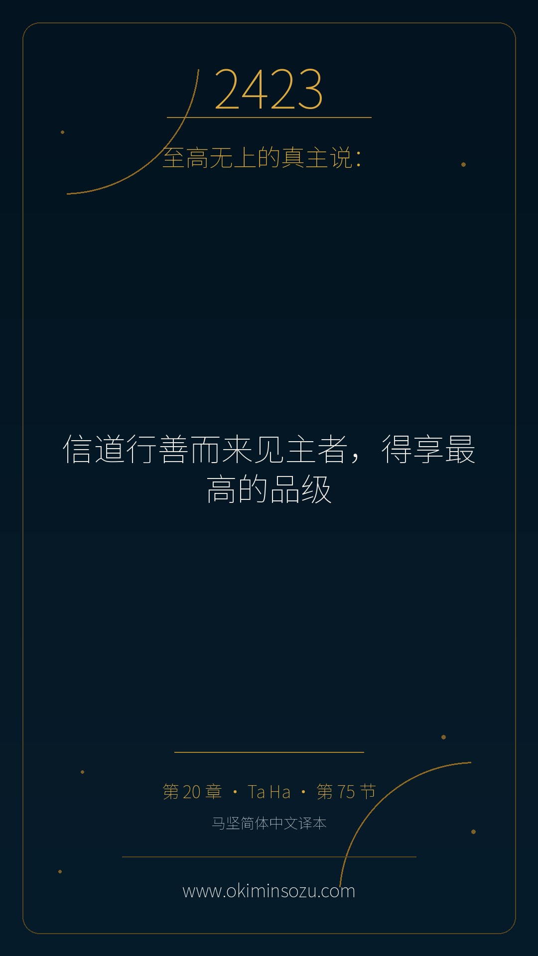2423 S020 A075