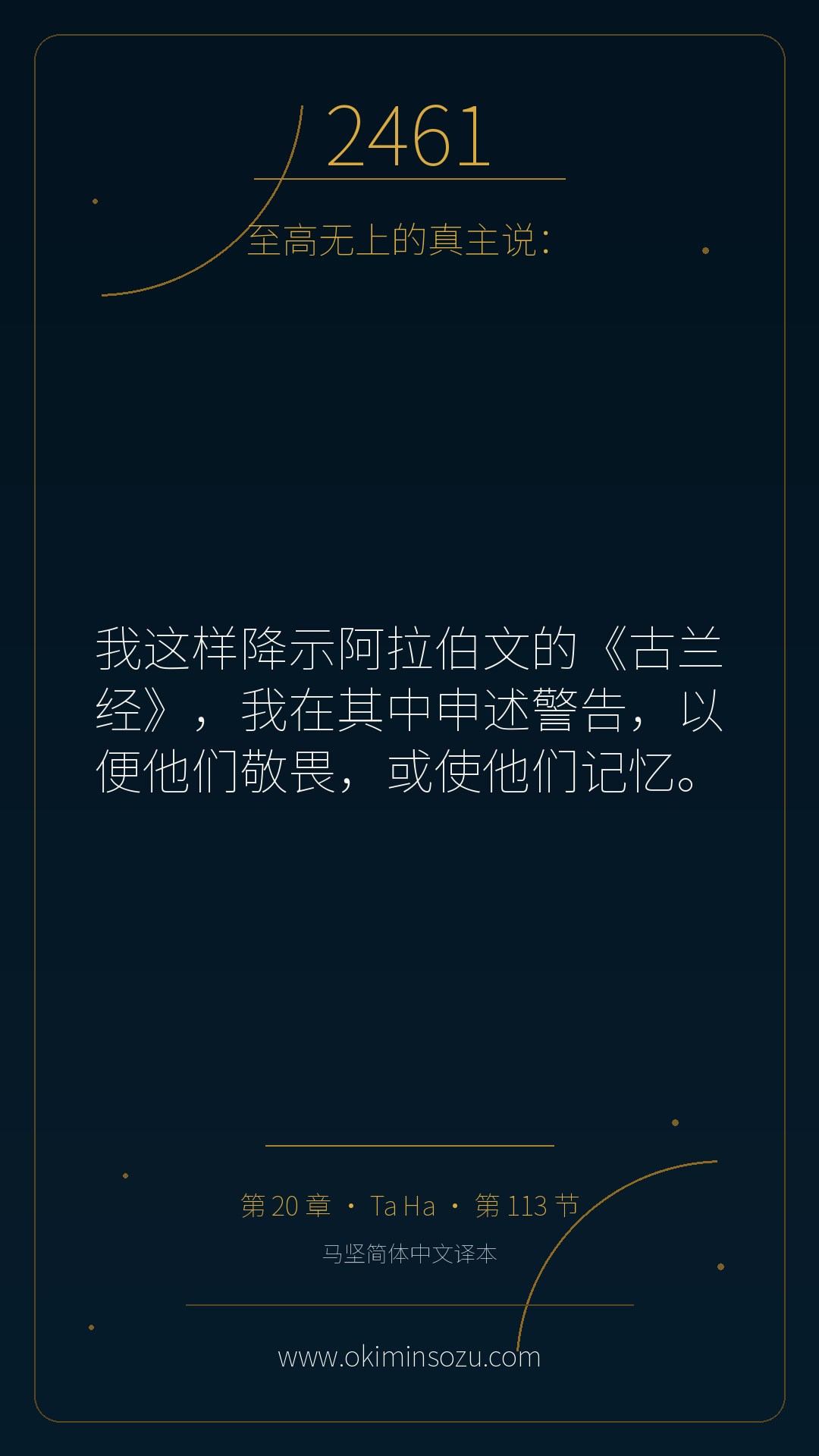 2461 S020 A113