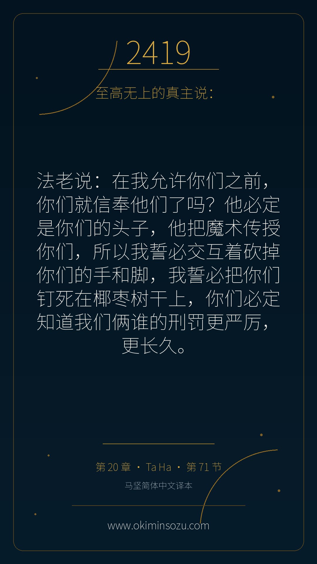 2419 S020 A071