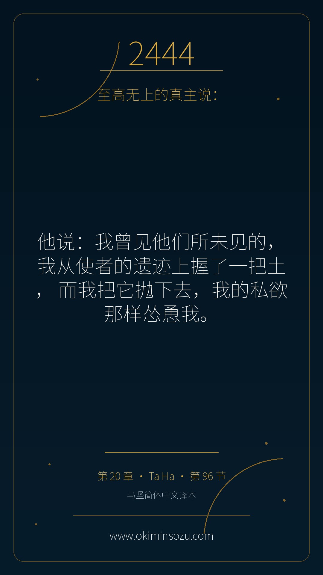 2444 S020 A096