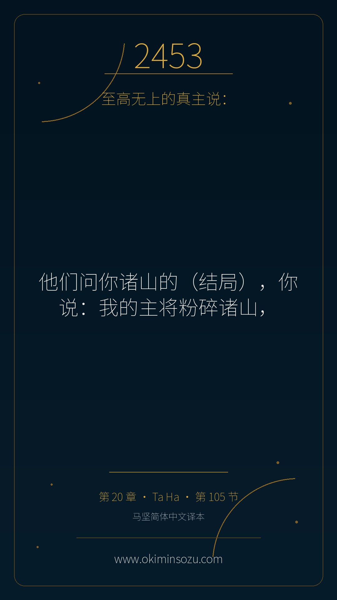 2453 S020 A105