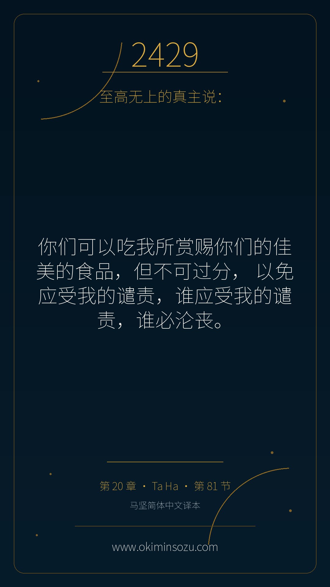 2429 S020 A081
