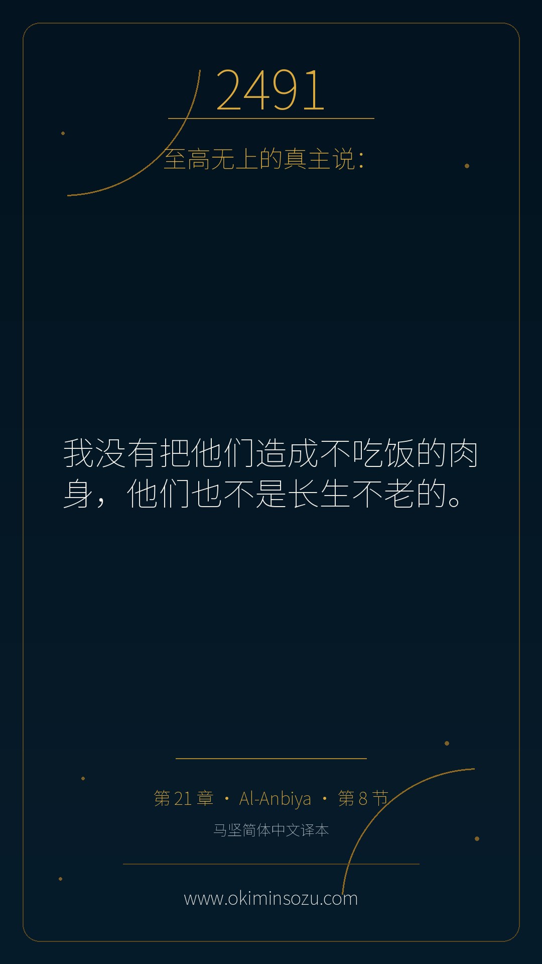 2491 S021 A008