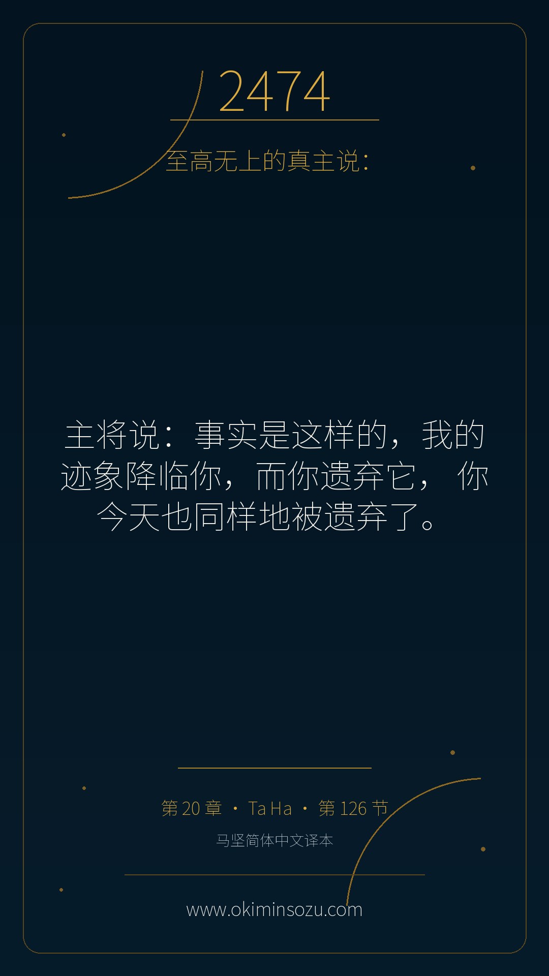 2474 S020 A126