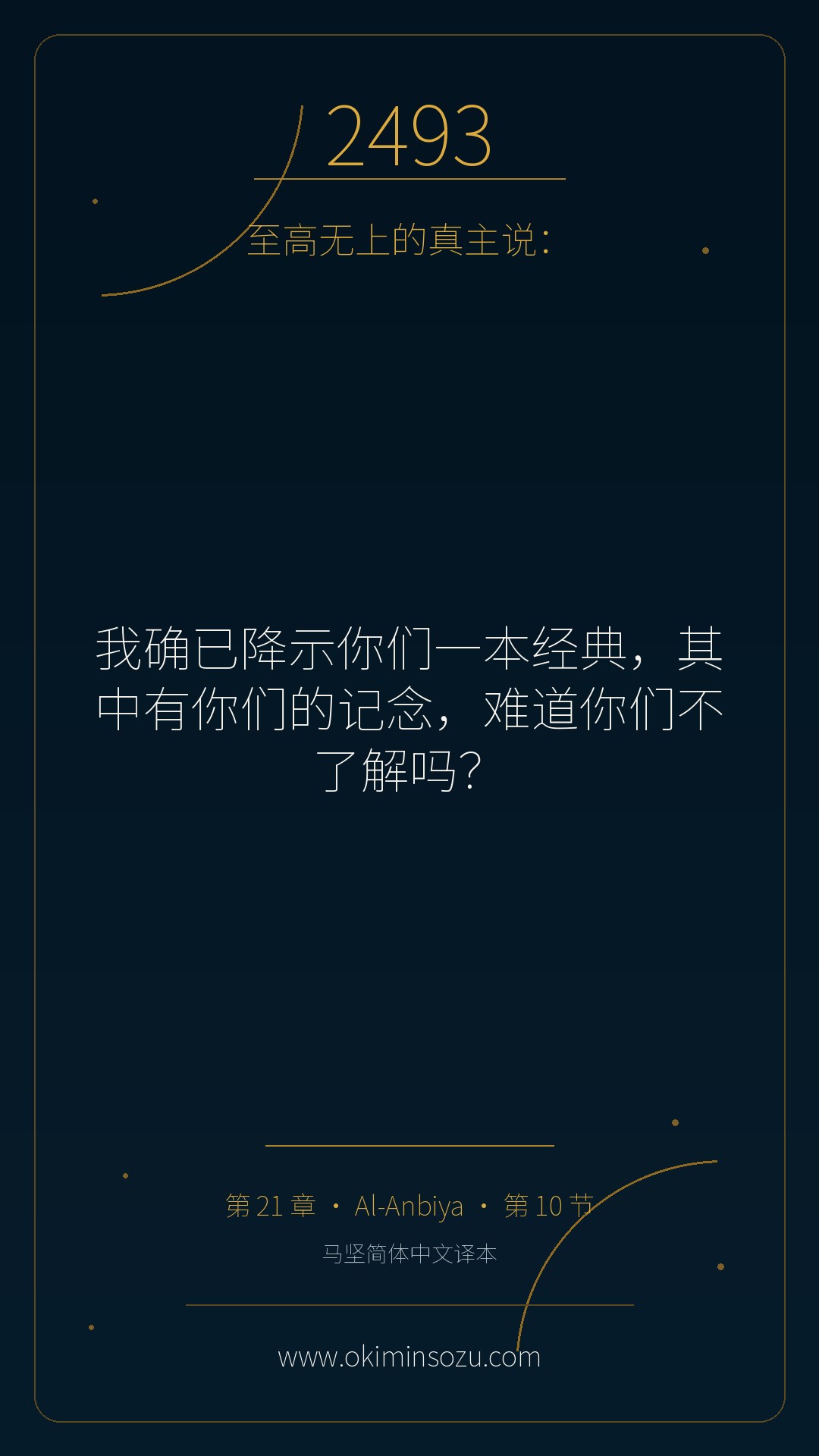 2493 S021 A010