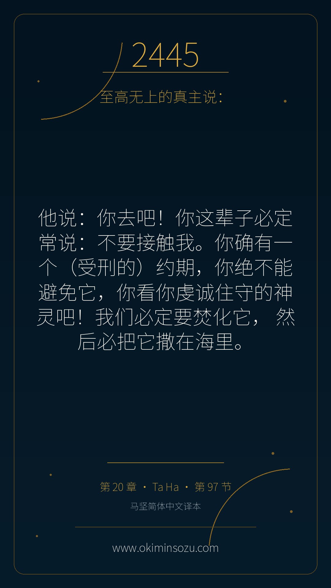 2445 S020 A097