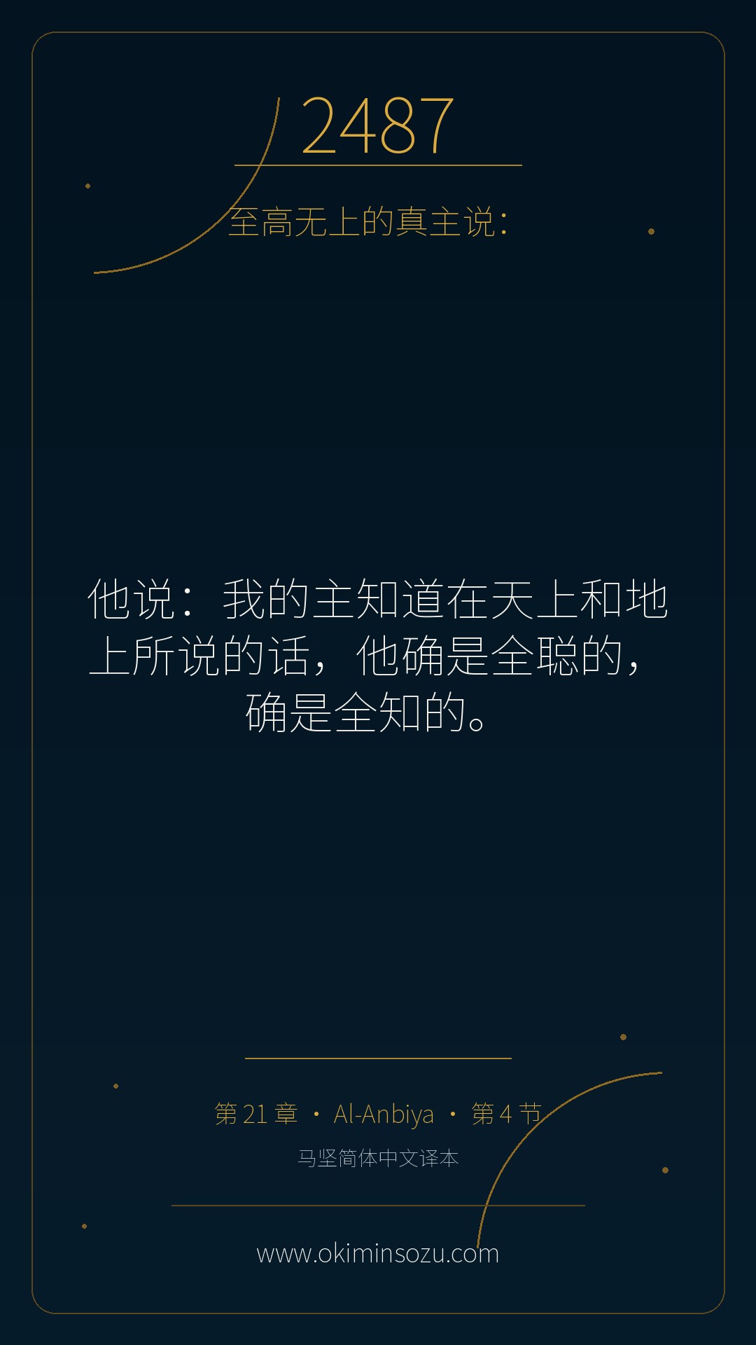 2487 S021 A004