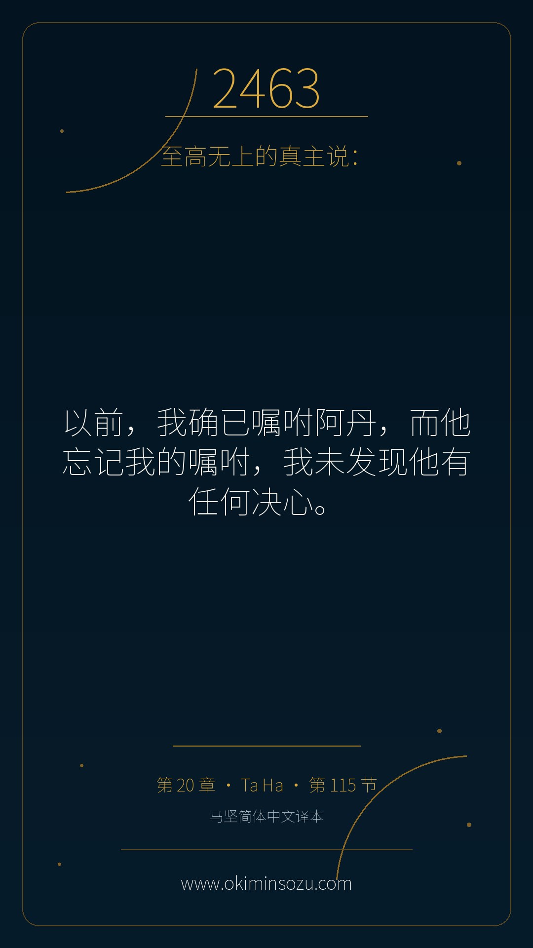2463 S020 A115