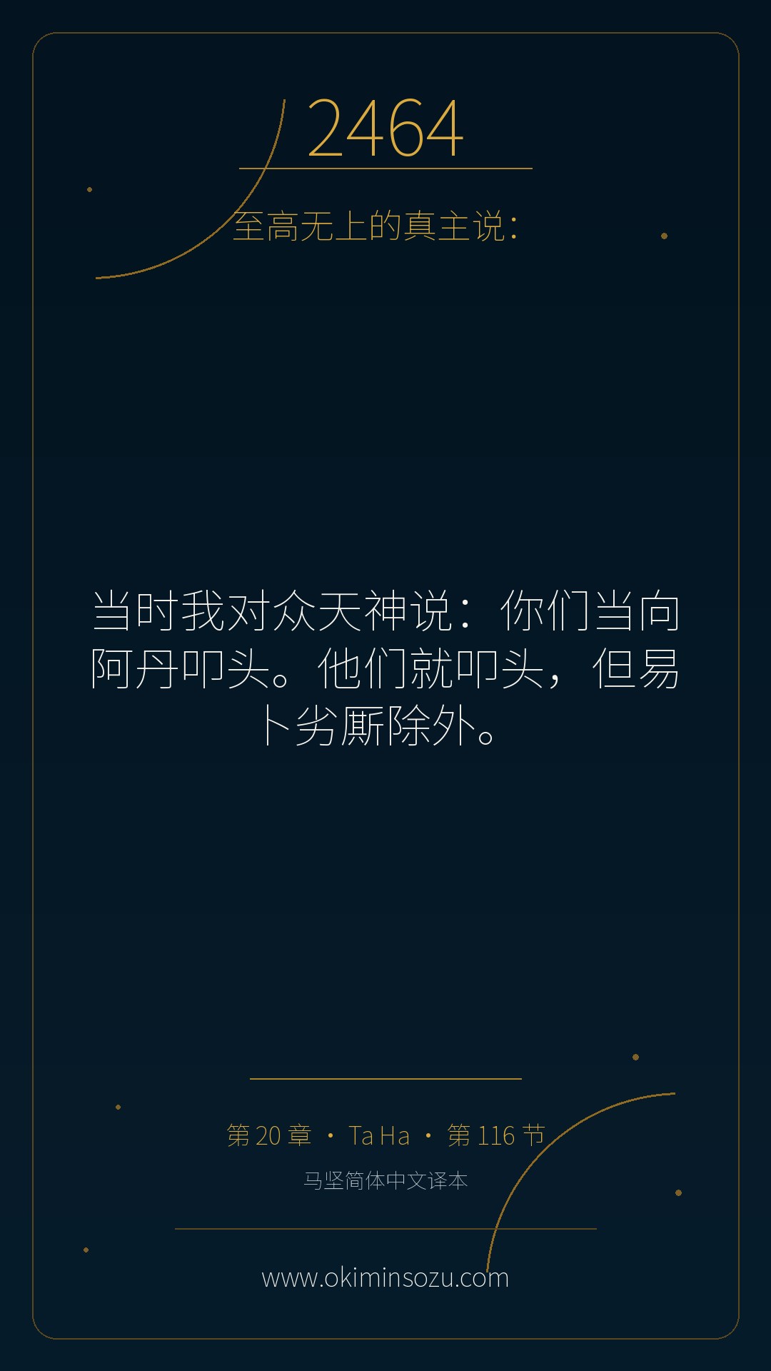 2464 S020 A116