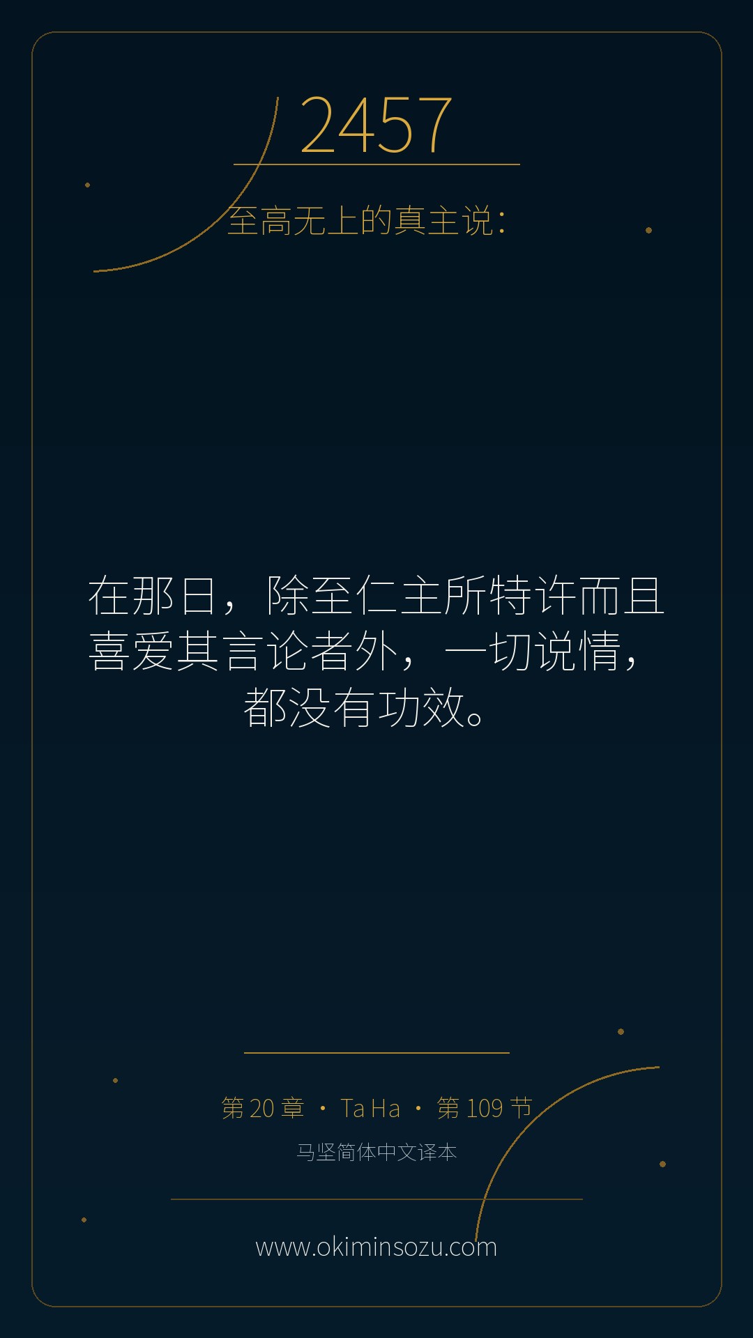 2457 S020 A109