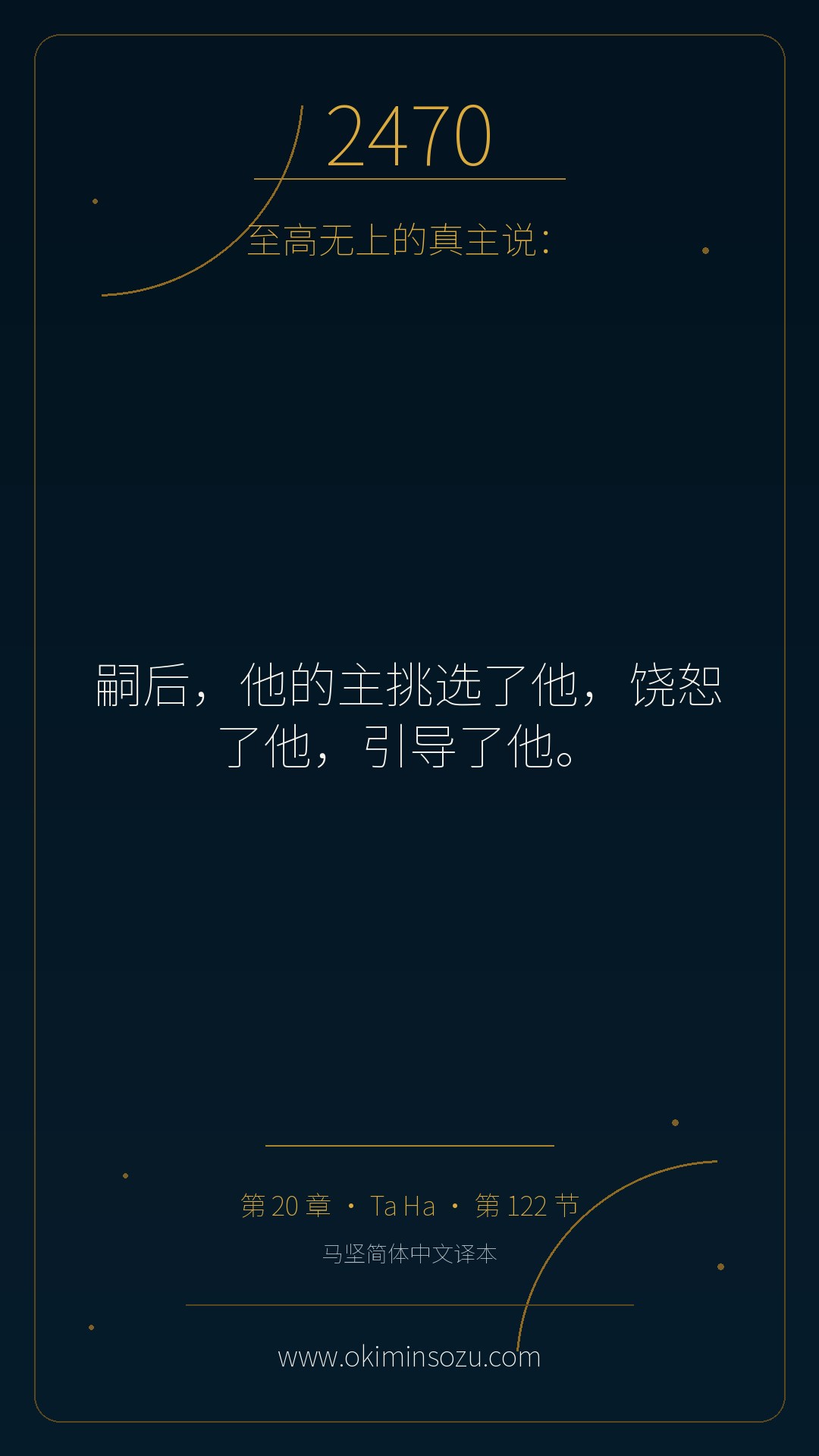 2470 S020 A122