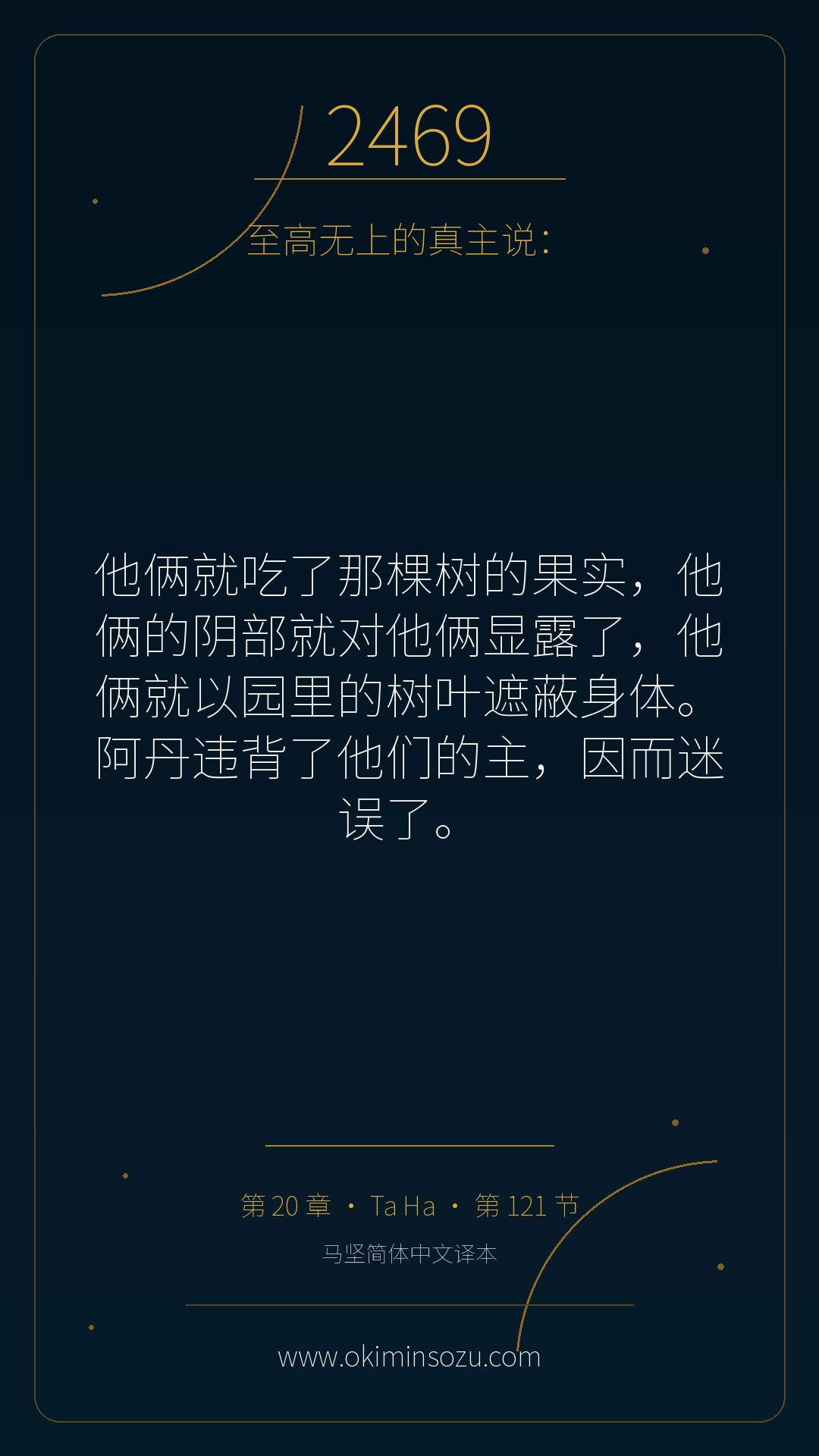 2469 S020 A121