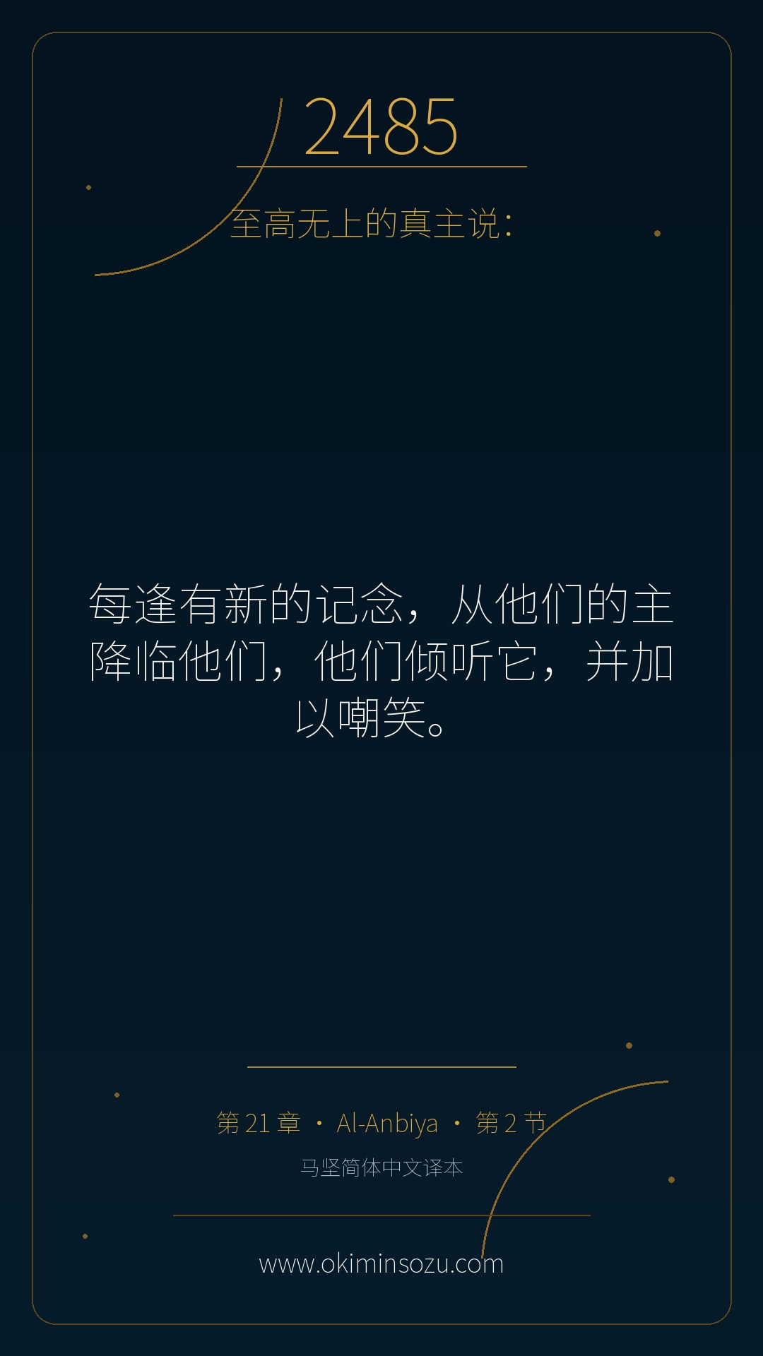 2485 S021 A002