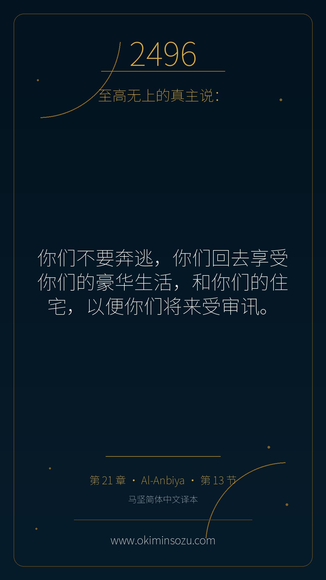 2496 S021 A013