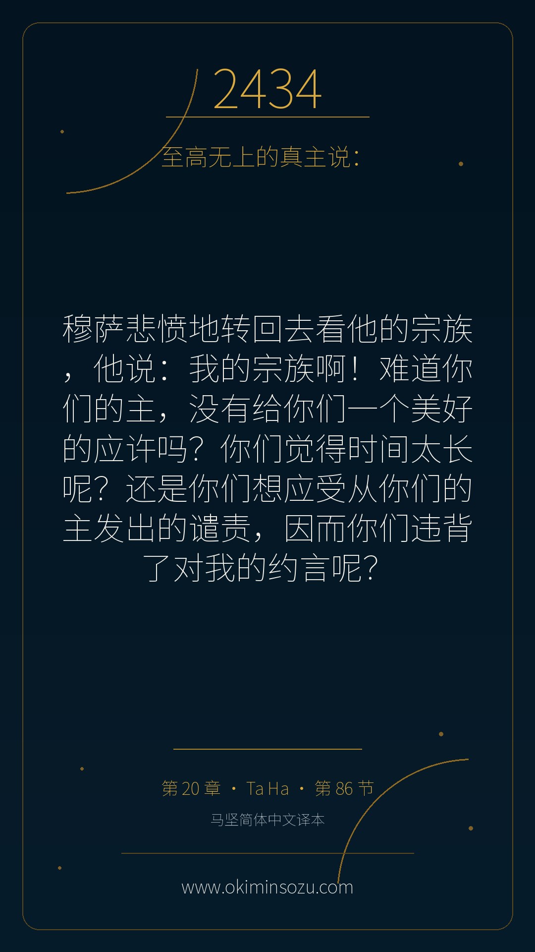2434 S020 A086