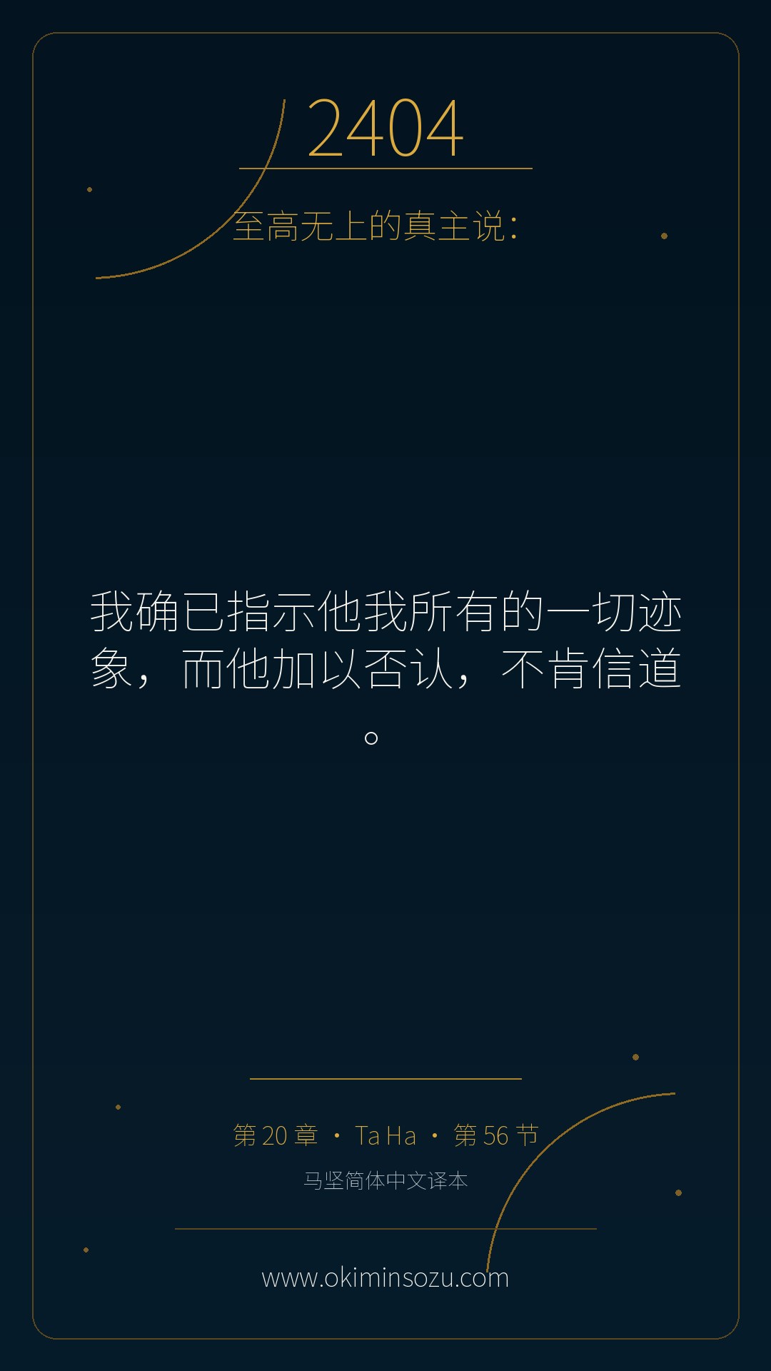 2404 S020 A056