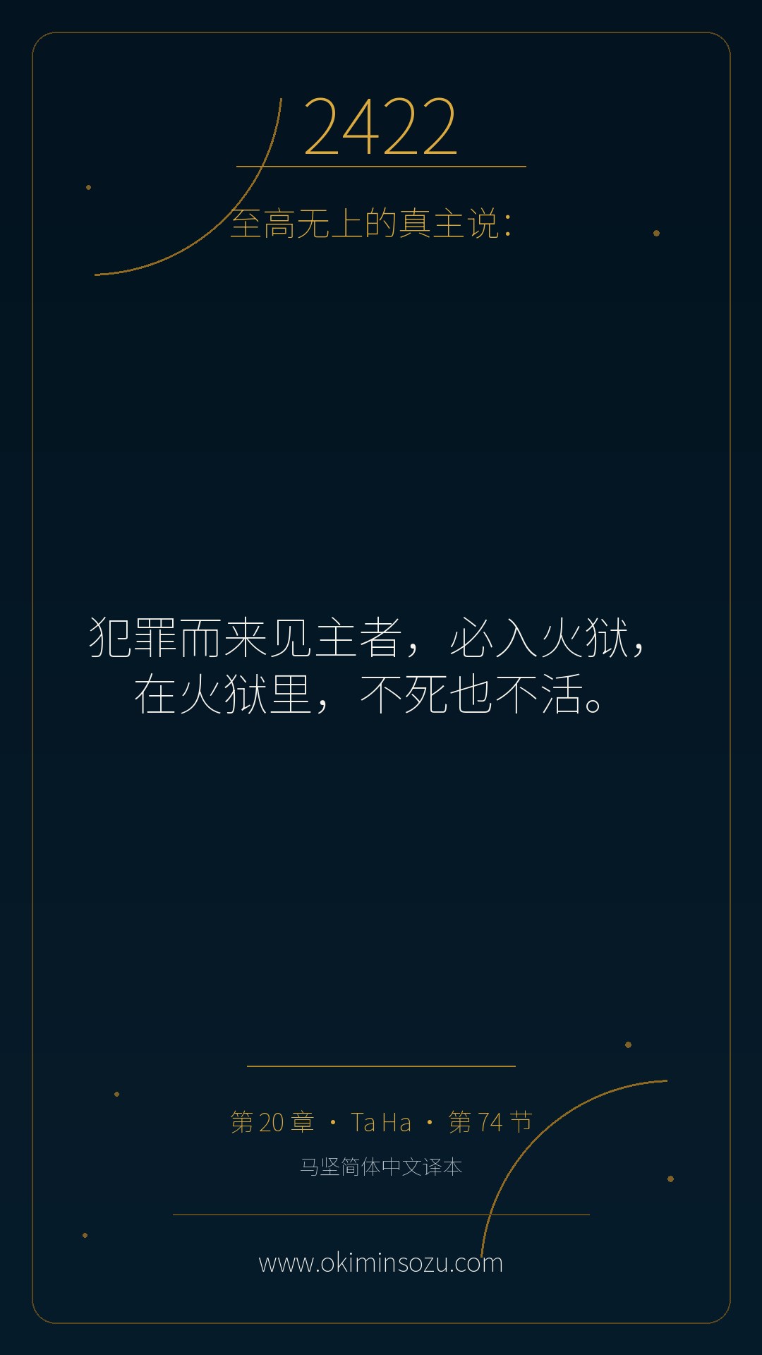 2422 S020 A074