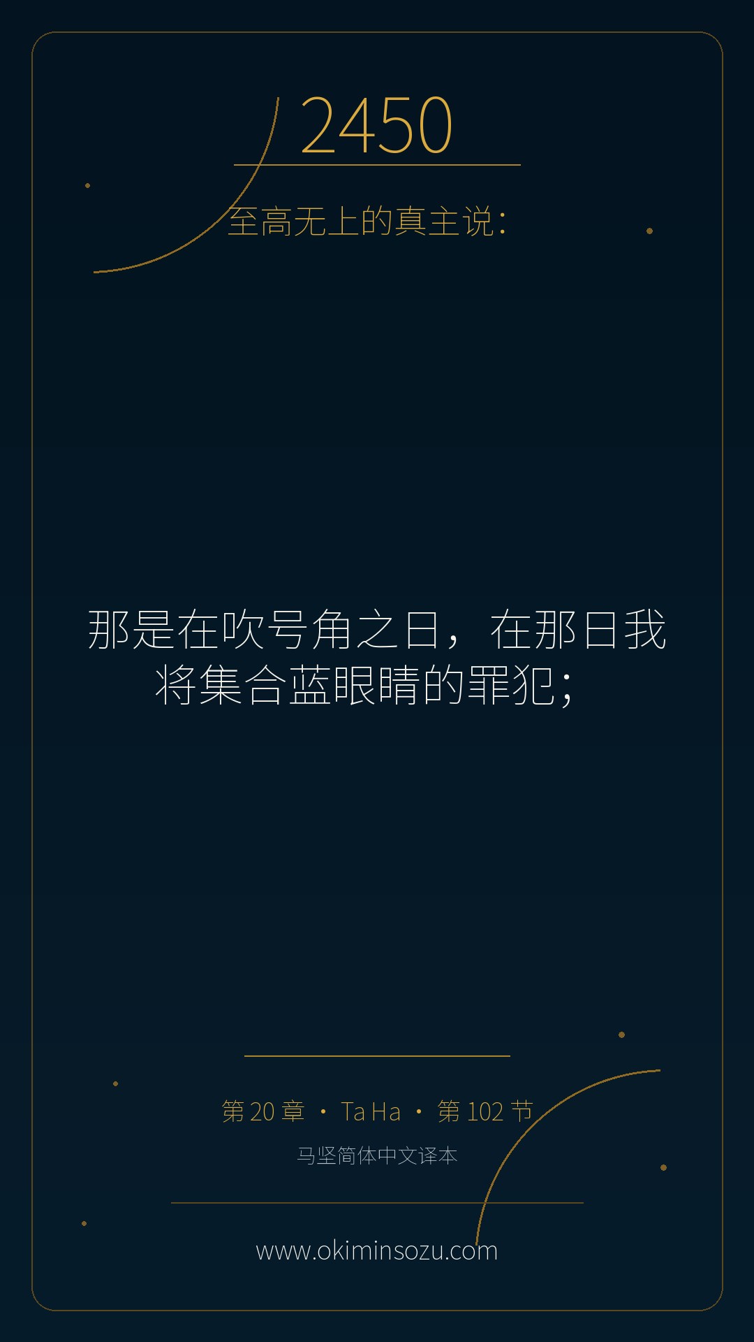 2450 S020 A102