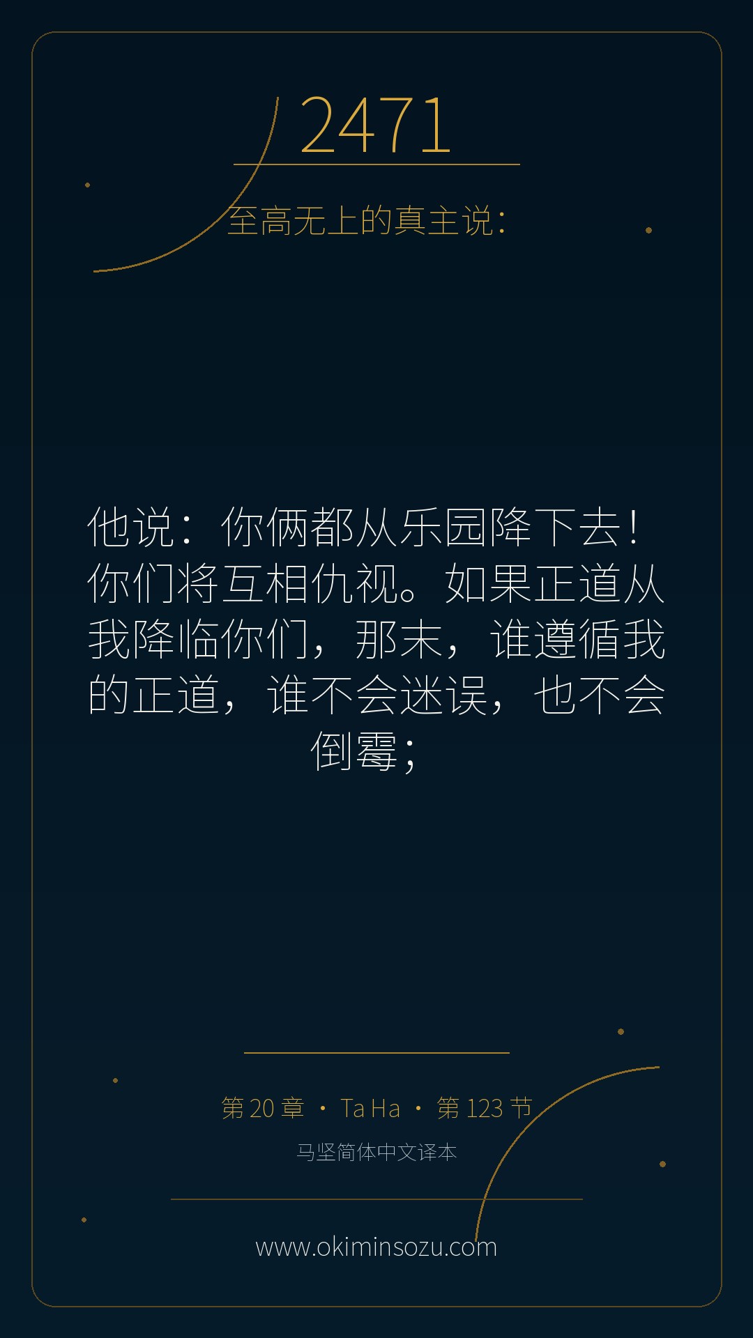 2471 S020 A123